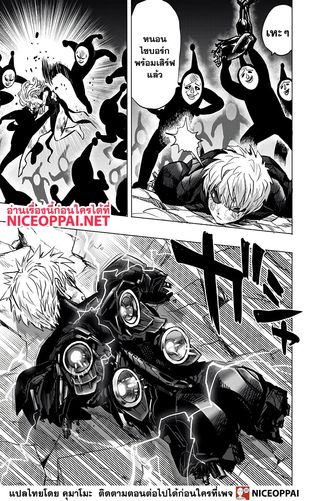 One Punch Man วันพันช์แมน ตอนที่ 150 หน้า 30