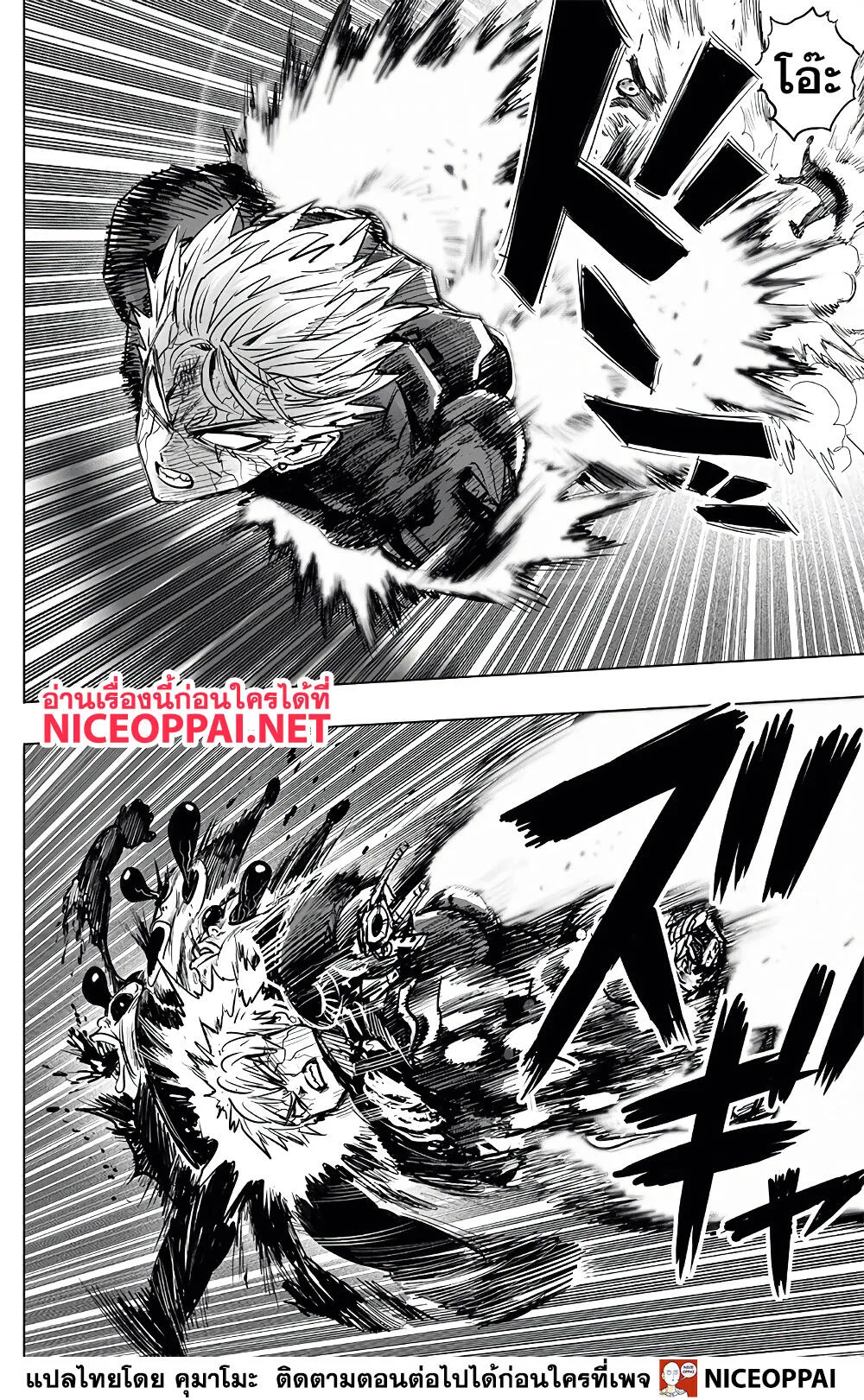 One Punch Man วันพันช์แมน ตอนที่ 150 หน้า 31