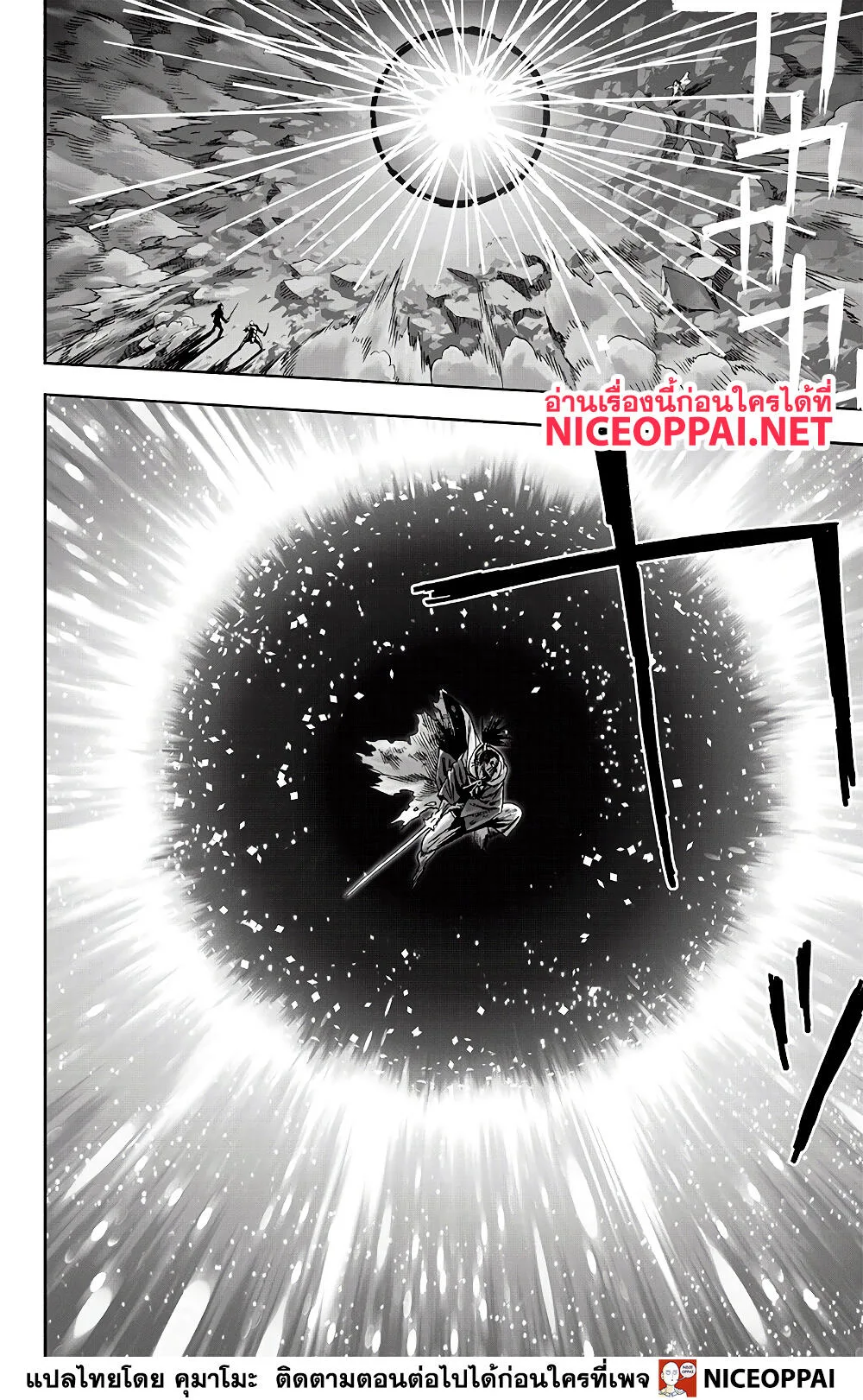 One Punch Man วันพันช์แมน ตอนที่ 151 หน้า 10