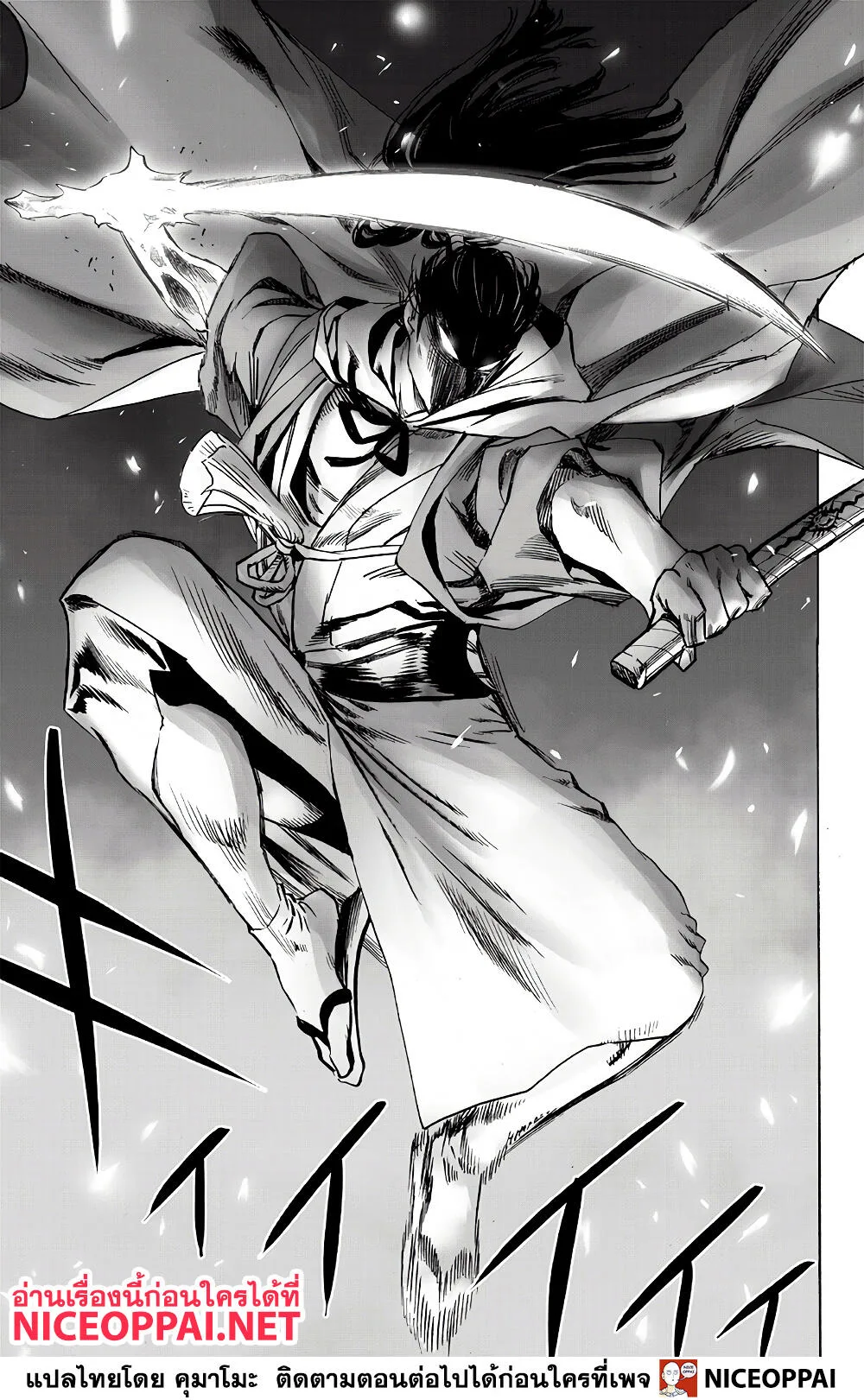One Punch Man วันพันช์แมน ตอนที่ 151 หน้า 11