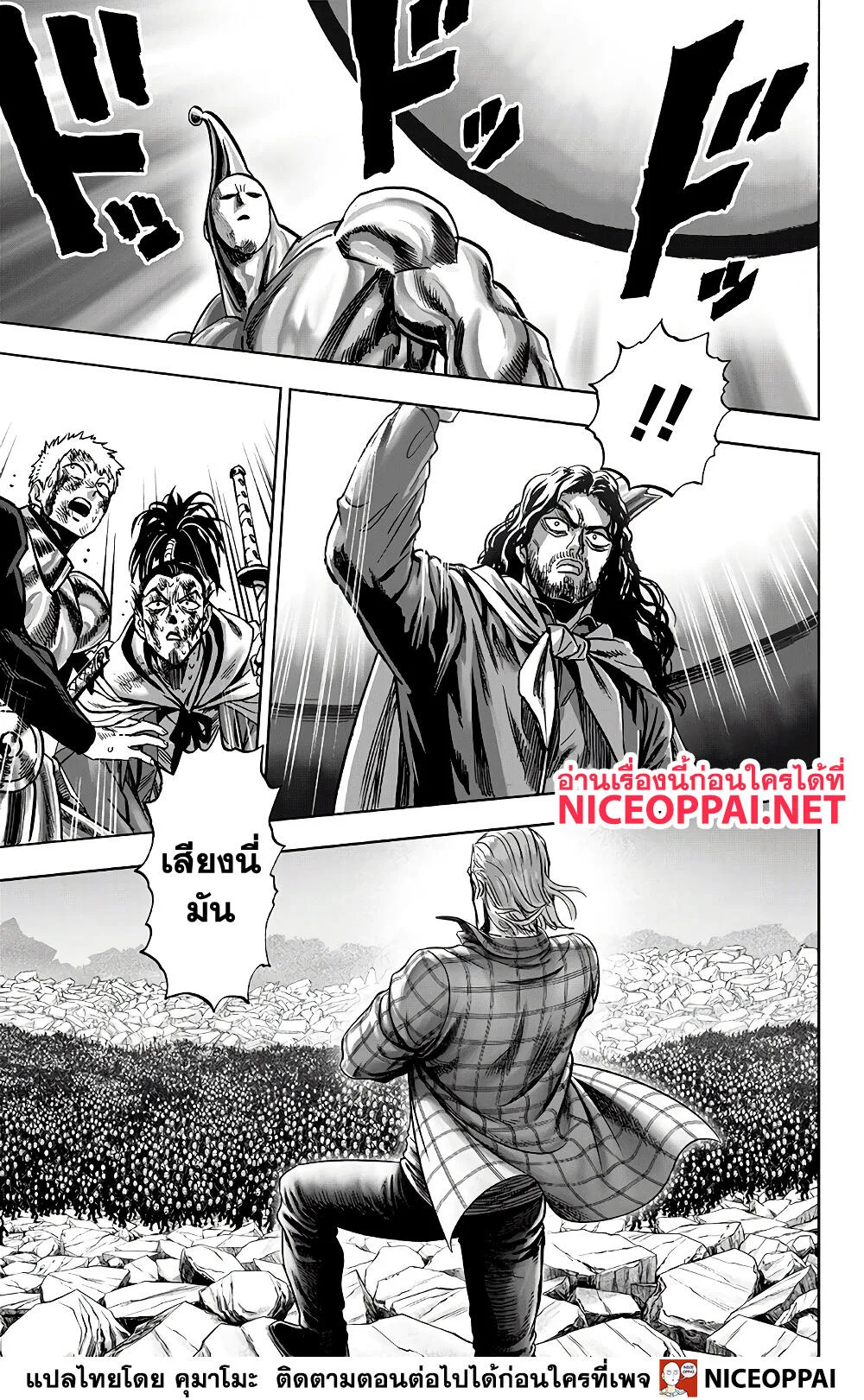 One Punch Man วันพันช์แมน ตอนที่ 151 หน้า 17