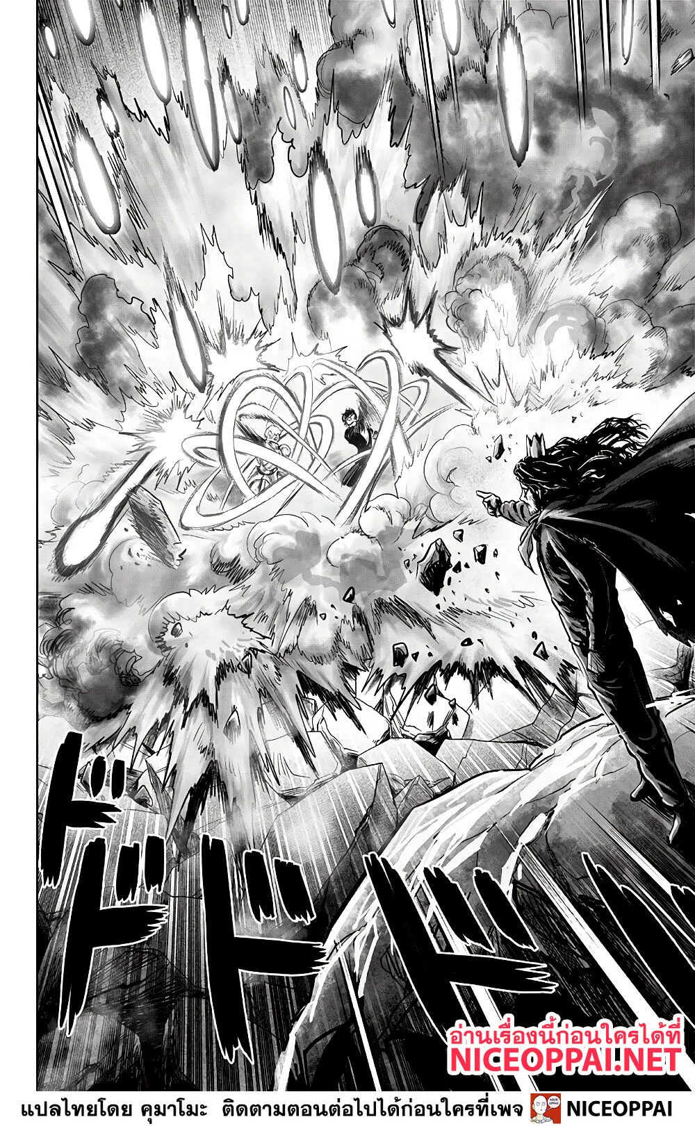 One Punch Man วันพันช์แมน ตอนที่ 151 หน้า 2