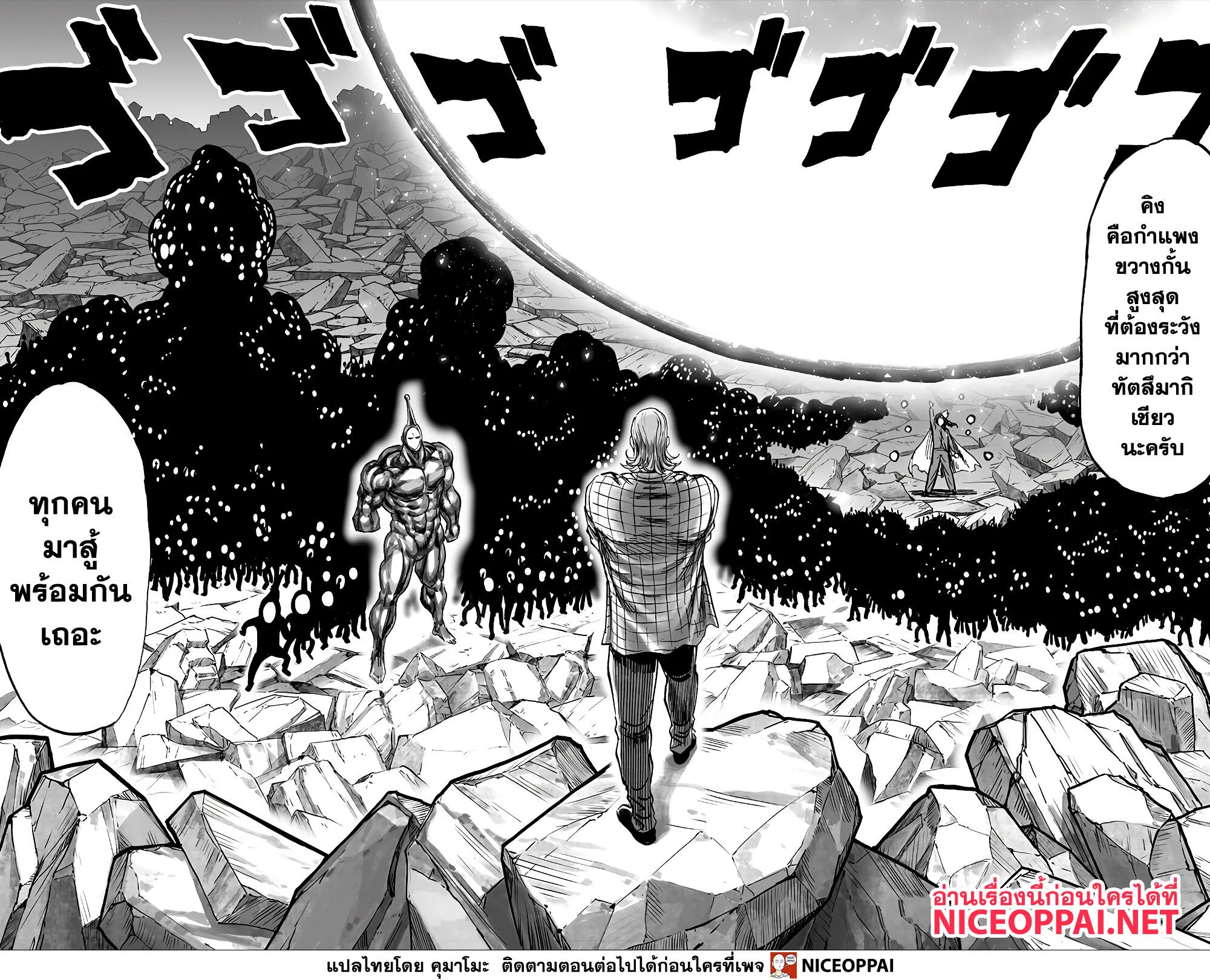 One Punch Man วันพันช์แมน ตอนที่ 151 หน้า 22