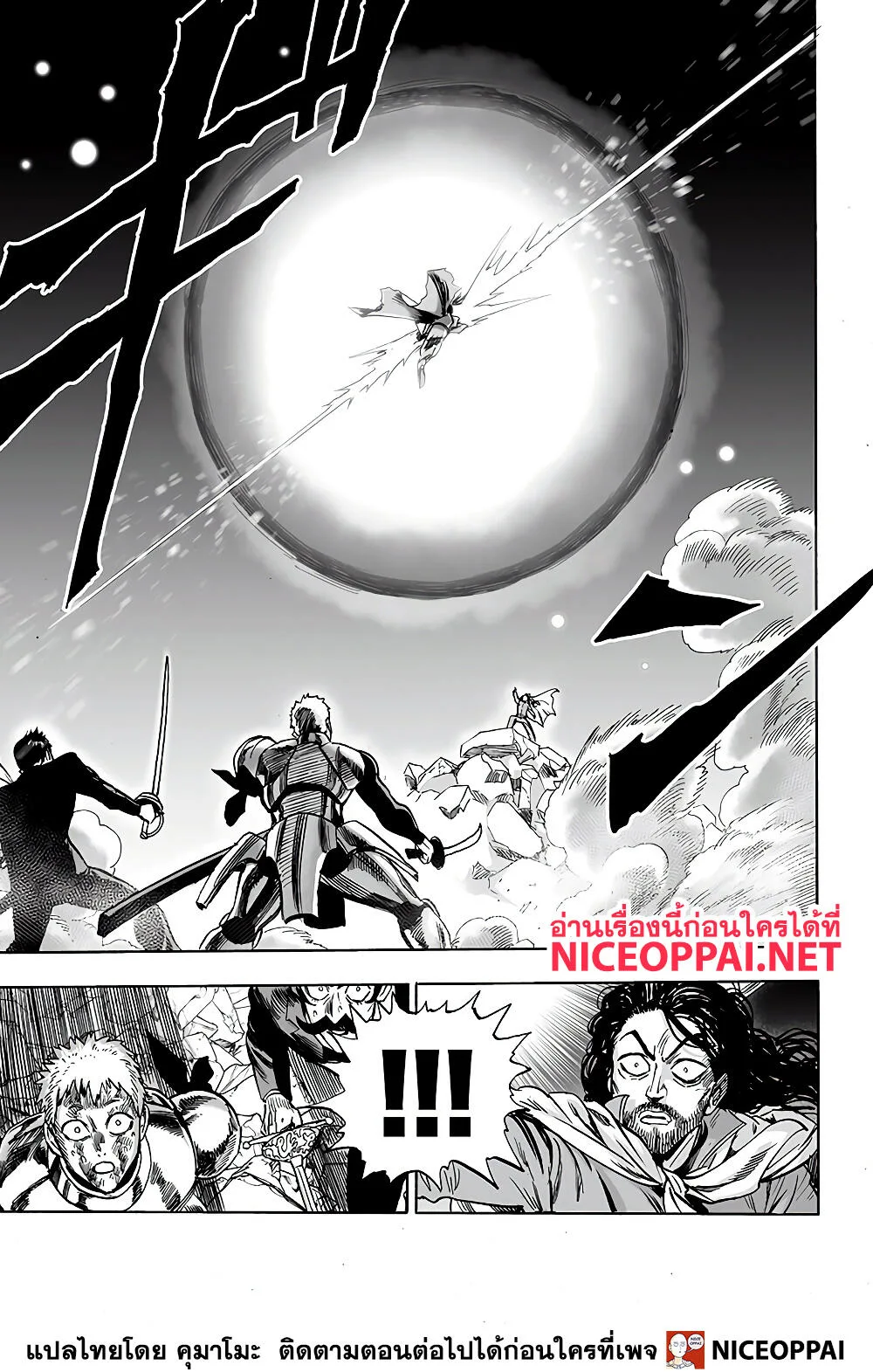 One Punch Man วันพันช์แมน ตอนที่ 151 หน้า 9