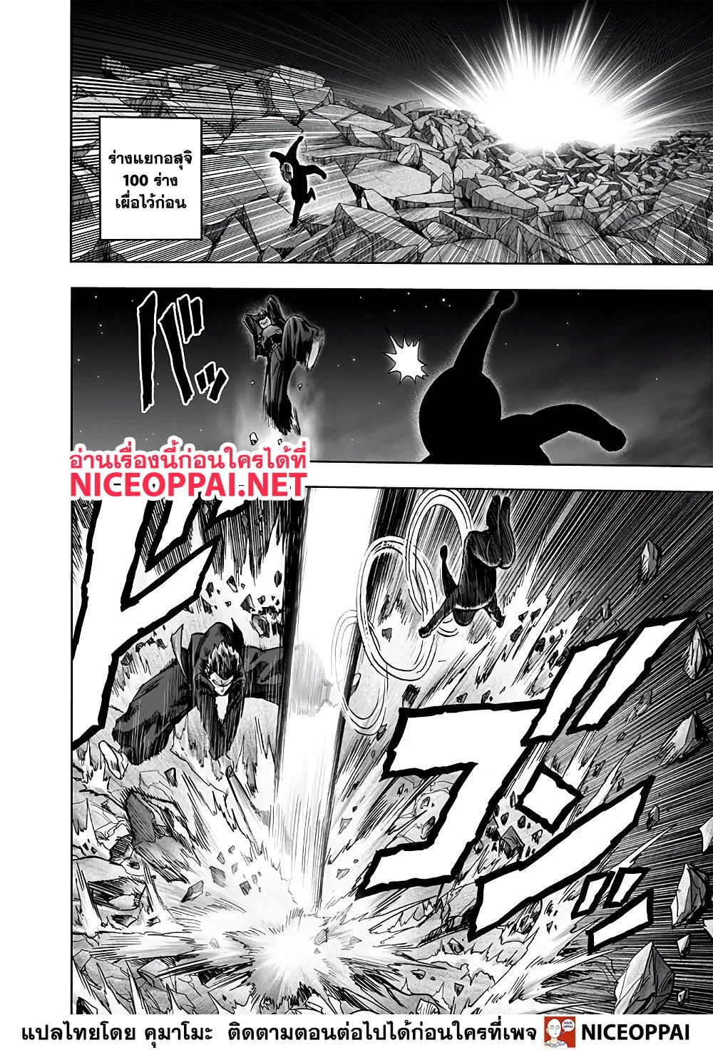 One Punch Man วันพันช์แมน ตอนที่ 152 หน้า 34