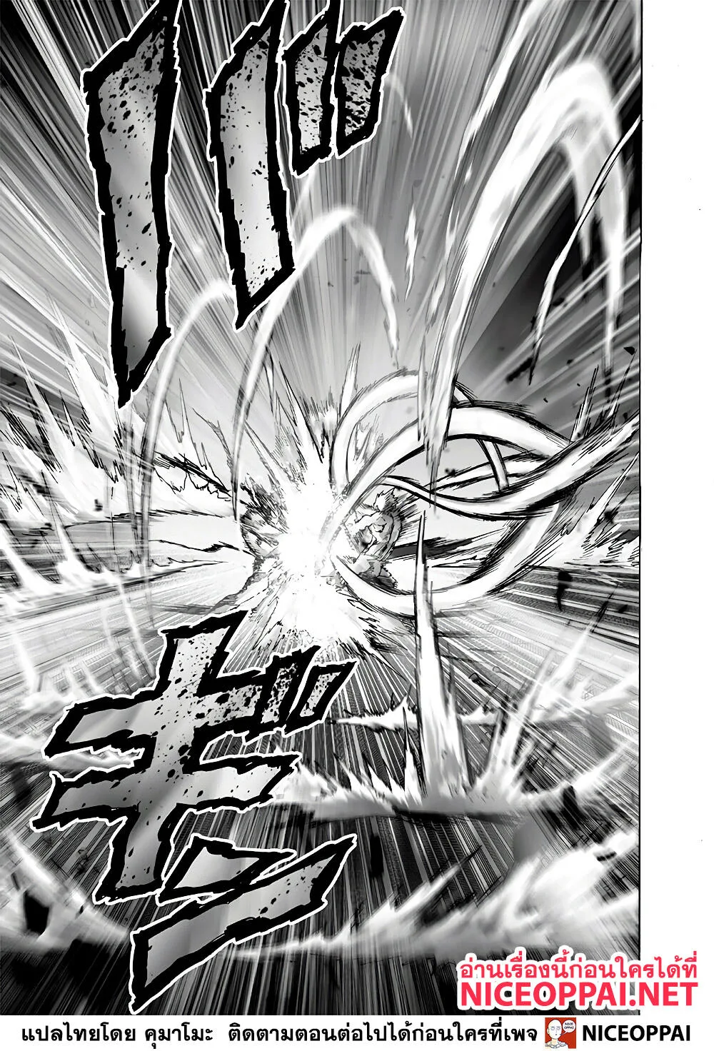 One Punch Man วันพันช์แมน ตอนที่ 153 หน้า 12