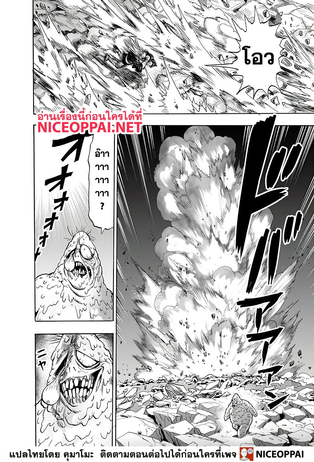 One Punch Man วันพันช์แมน ตอนที่ 153 หน้า 13
