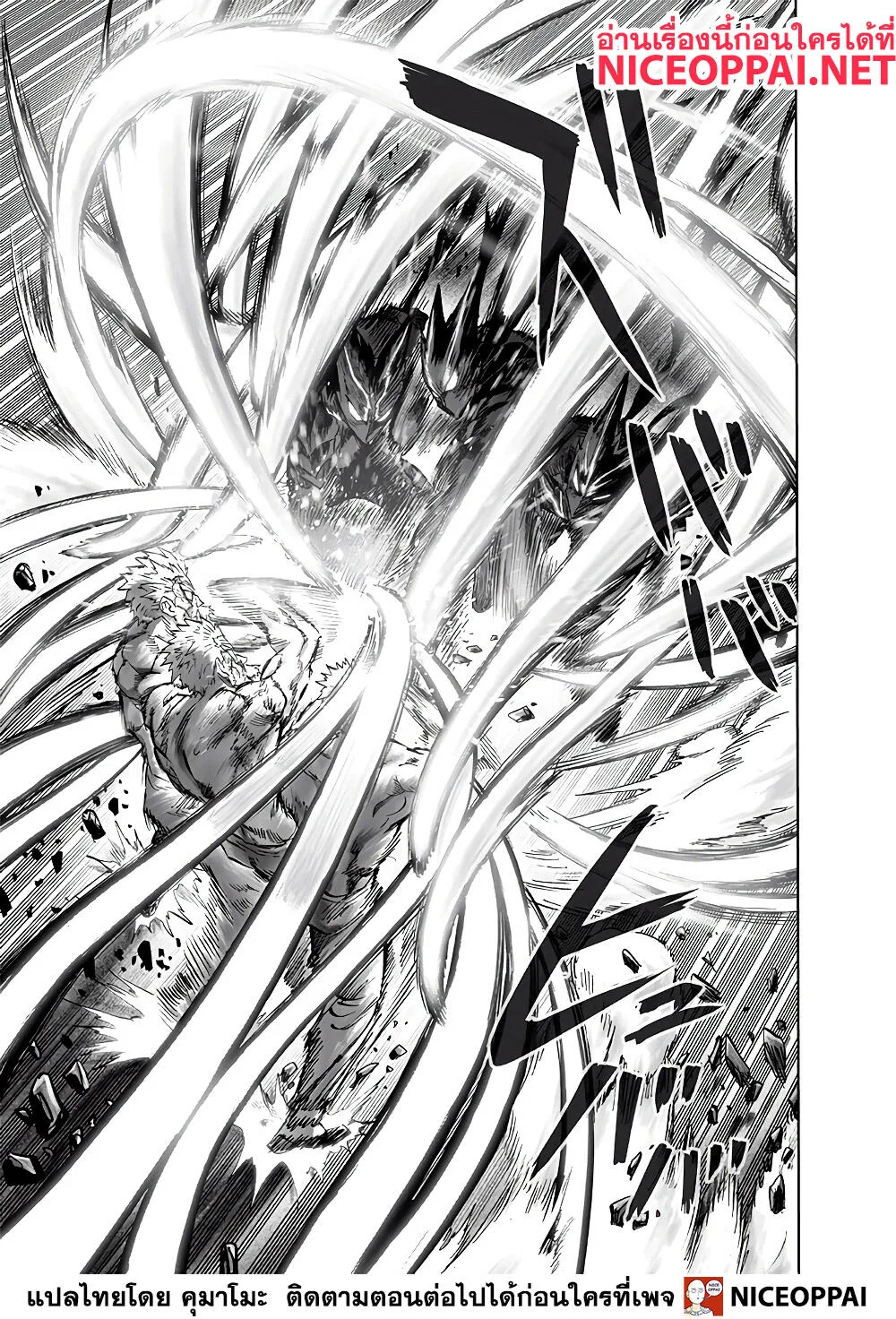 One Punch Man วันพันช์แมน ตอนที่ 153 หน้า 14
