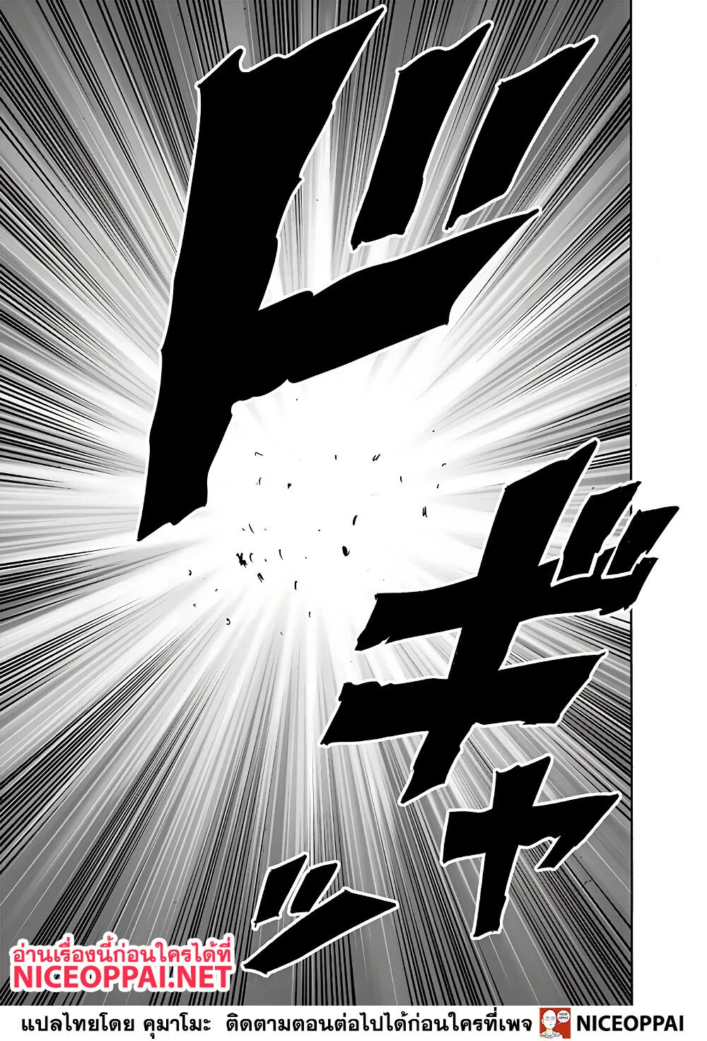 One Punch Man วันพันช์แมน ตอนที่ 153 หน้า 18