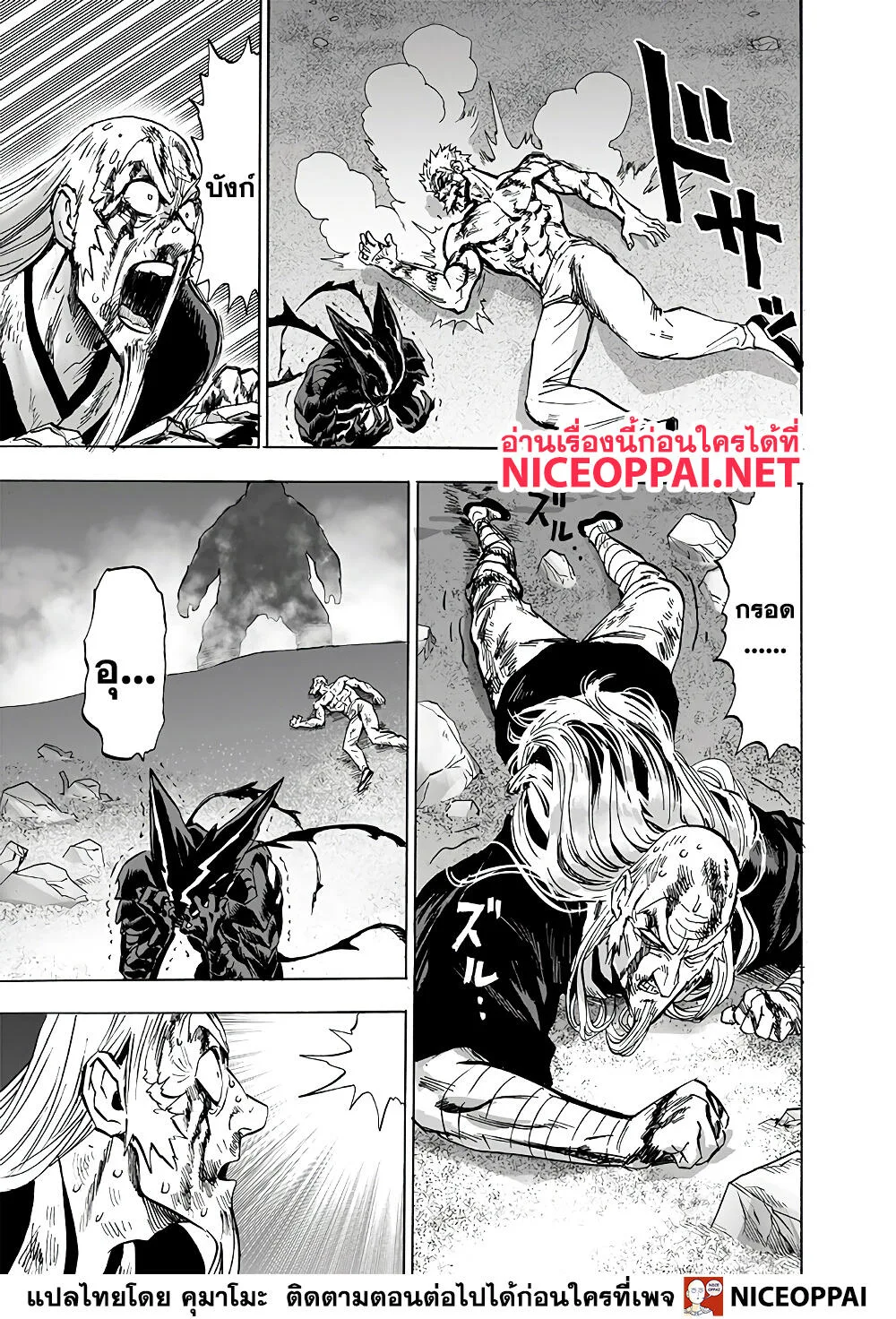 One Punch Man วันพันช์แมน ตอนที่ 153 หน้า 21