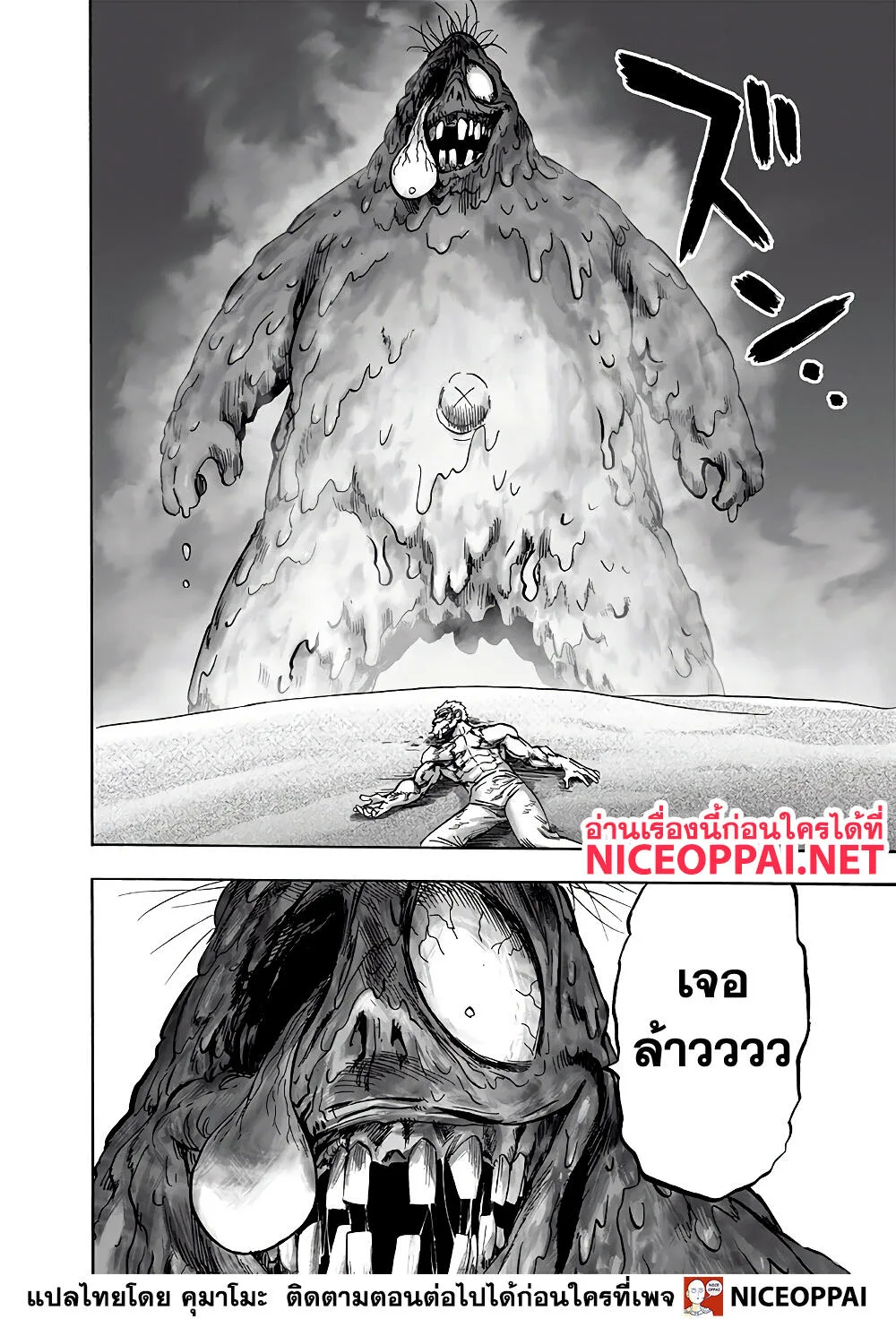 One Punch Man วันพันช์แมน ตอนที่ 153 หน้า 22