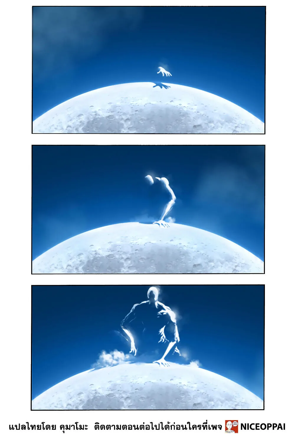 One Punch Man วันพันช์แมน ตอนที่ 153 หน้า 27