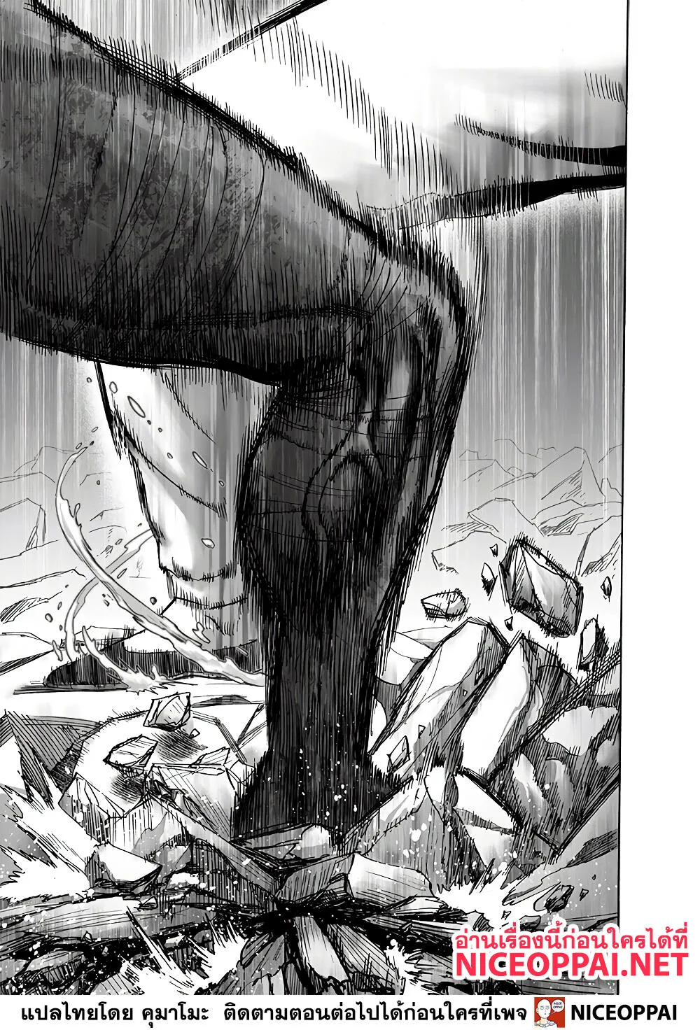 One Punch Man วันพันช์แมน ตอนที่ 153 หน้า 3