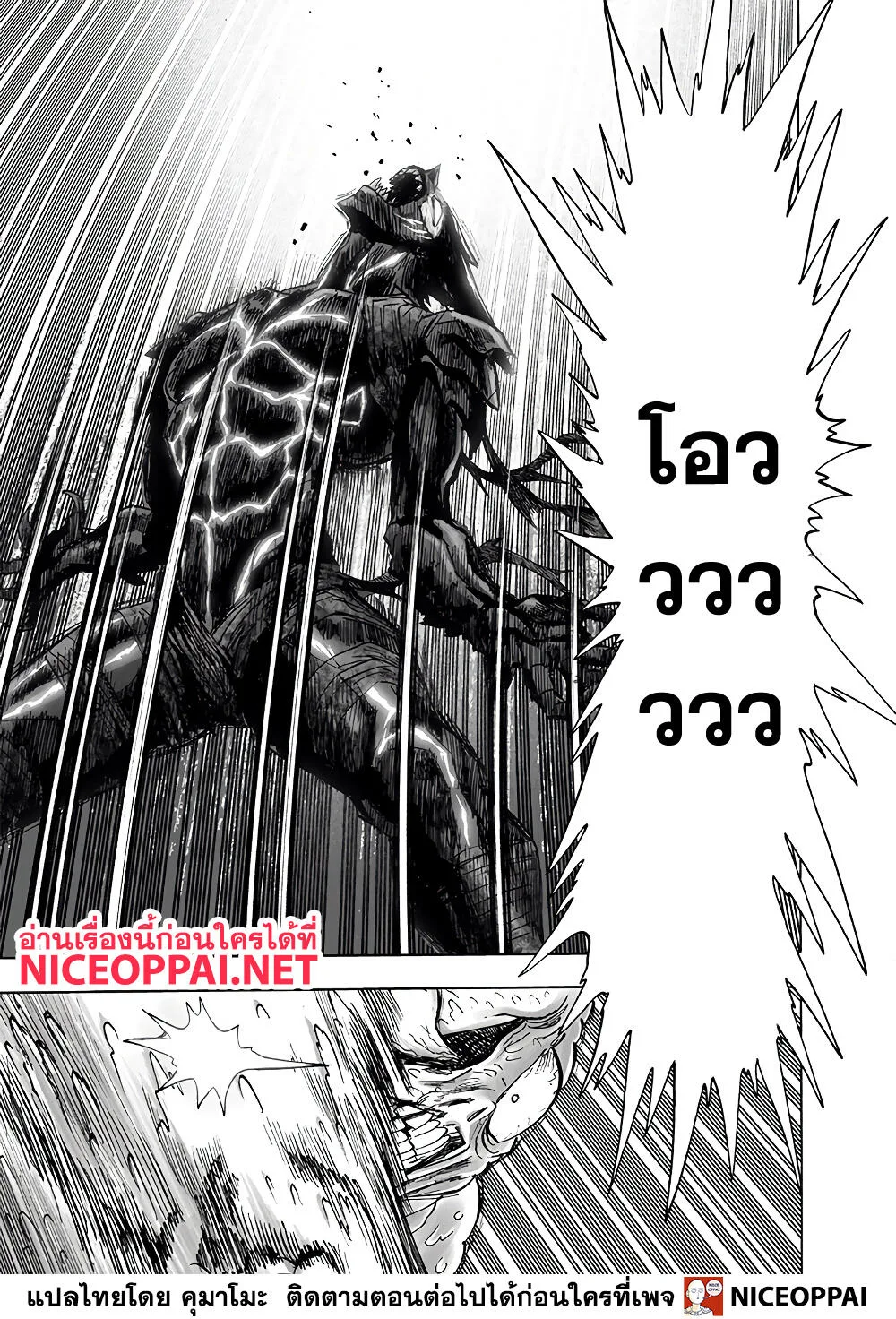 One Punch Man วันพันช์แมน ตอนที่ 154 หน้า 17