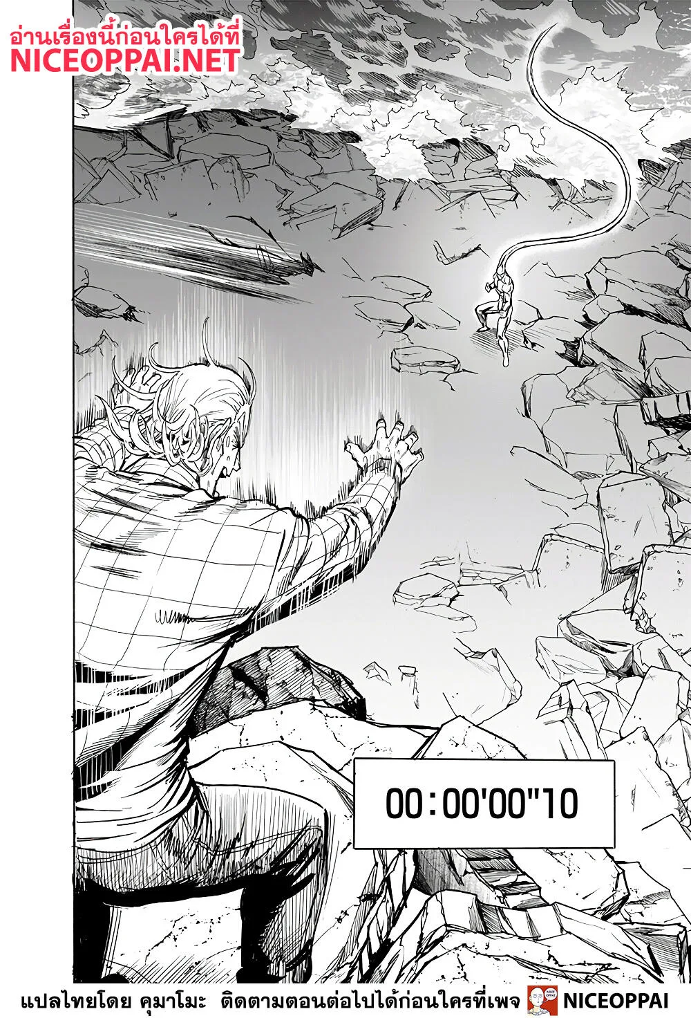 One Punch Man วันพันช์แมน ตอนที่ 154 หน้า 21