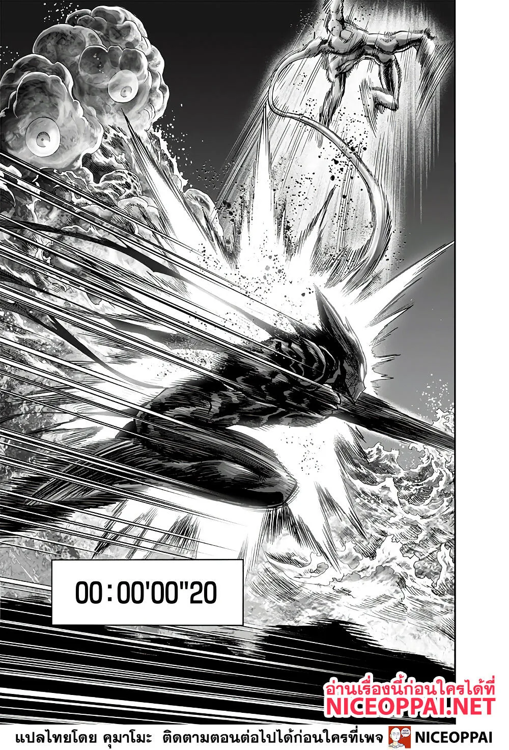 One Punch Man วันพันช์แมน ตอนที่ 154 หน้า 22