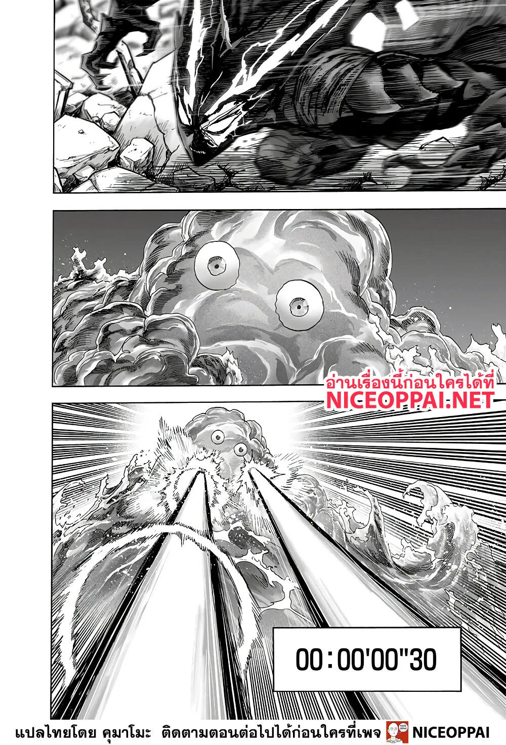 One Punch Man วันพันช์แมน ตอนที่ 154 หน้า 23