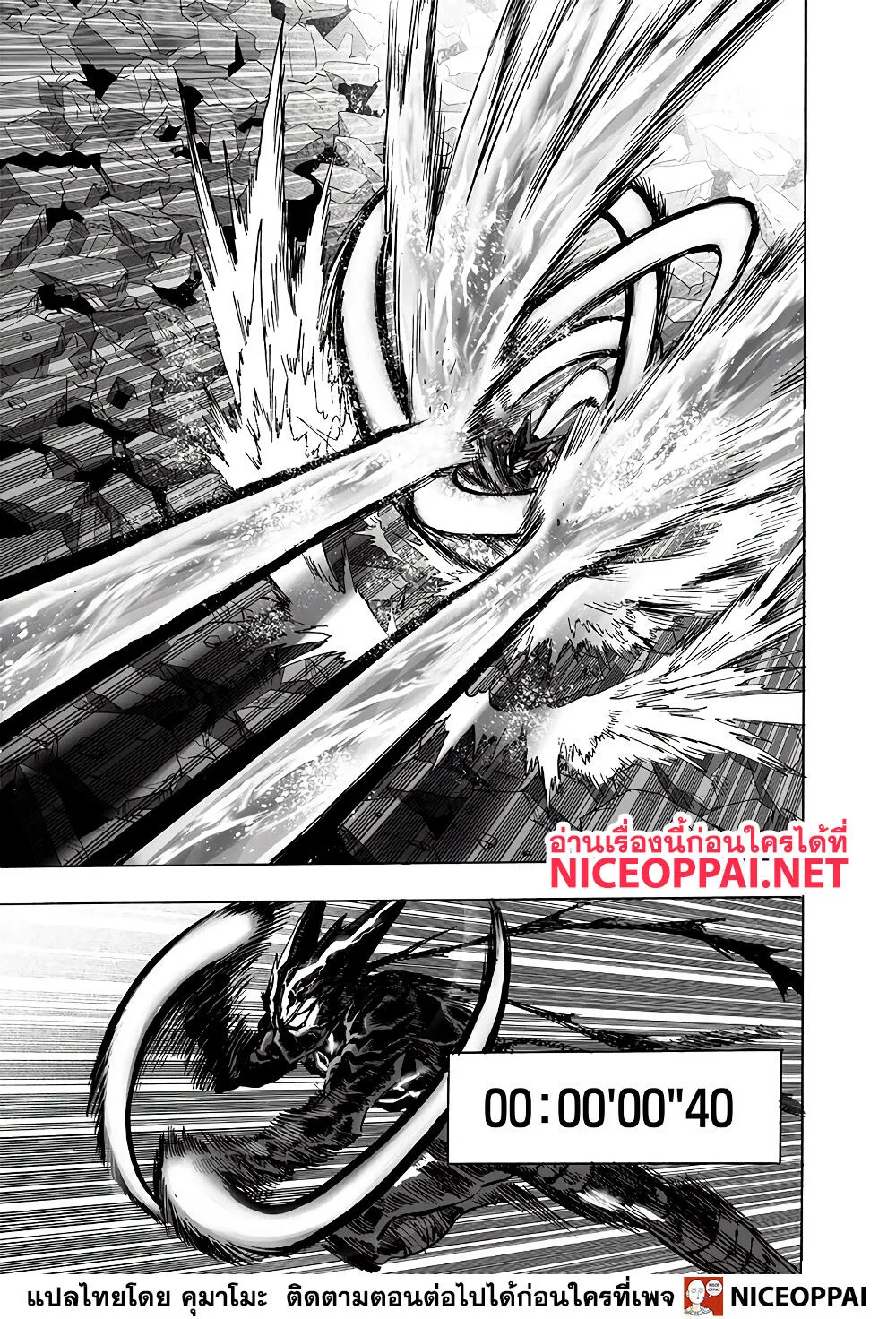 One Punch Man วันพันช์แมน ตอนที่ 154 หน้า 24