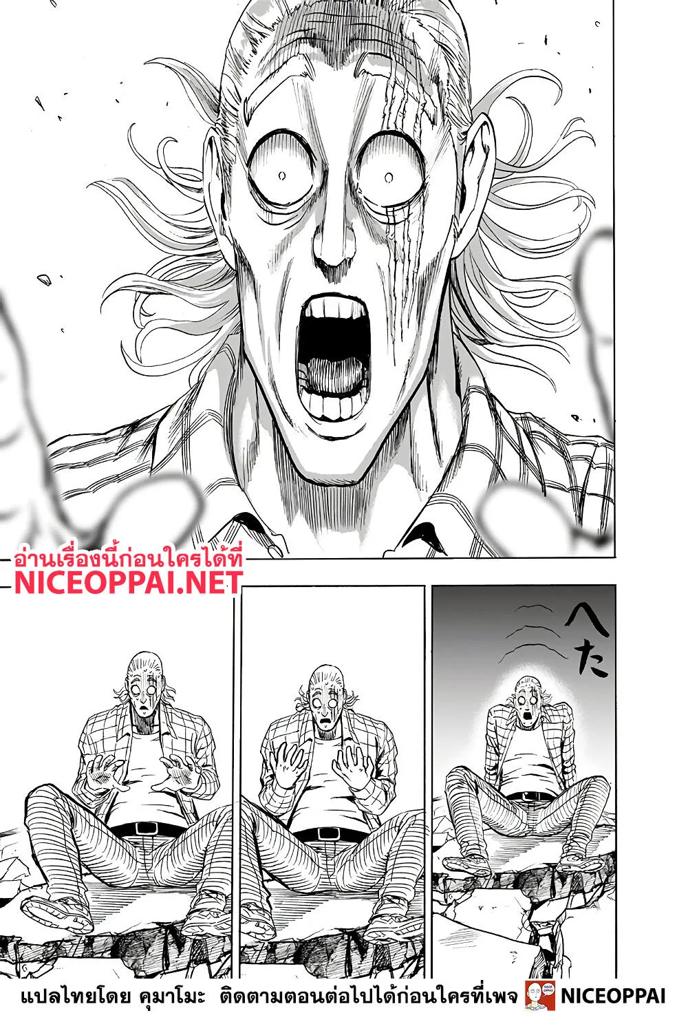 One Punch Man วันพันช์แมน ตอนที่ 154 หน้า 28