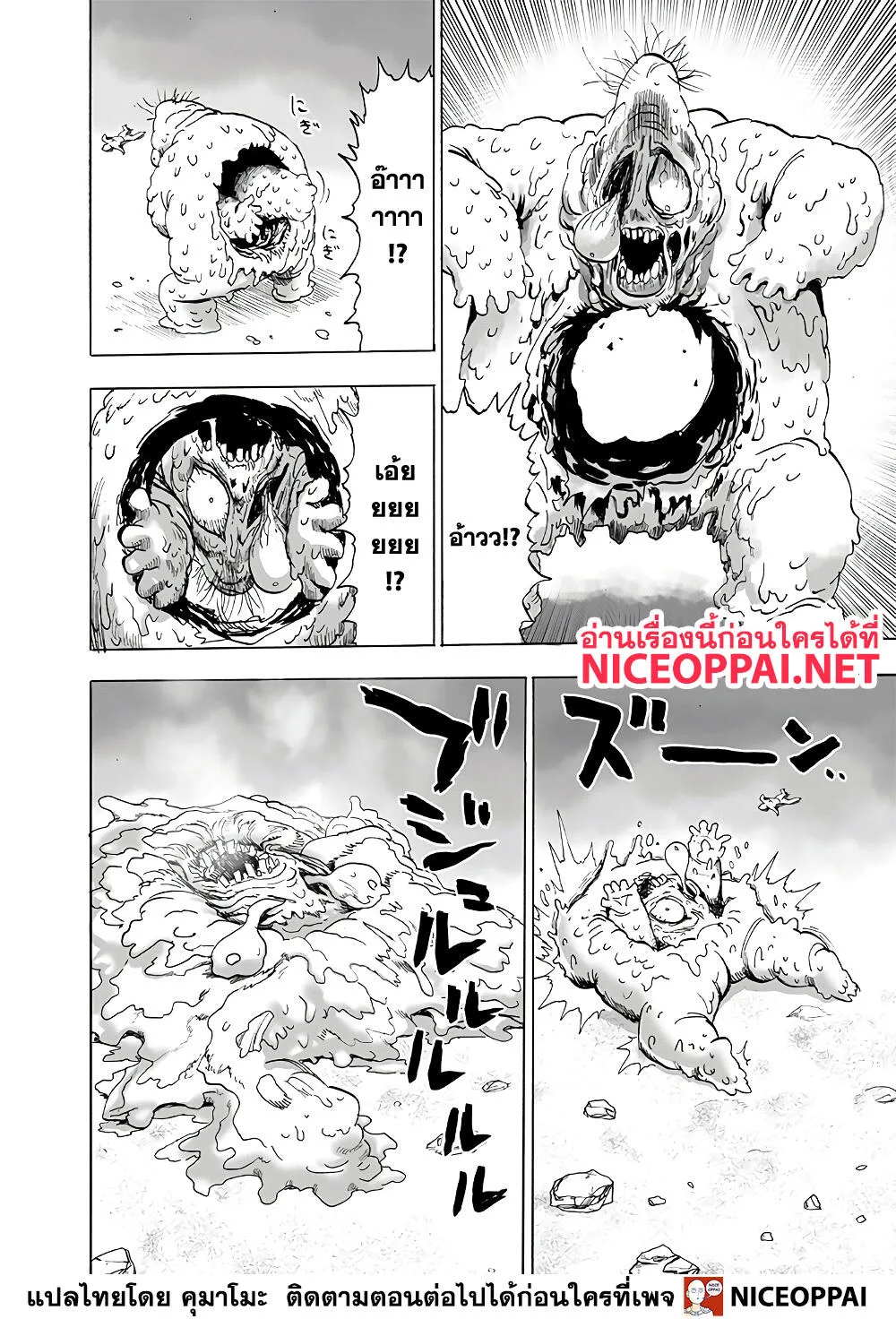 One Punch Man วันพันช์แมน ตอนที่ 154 หน้า 29