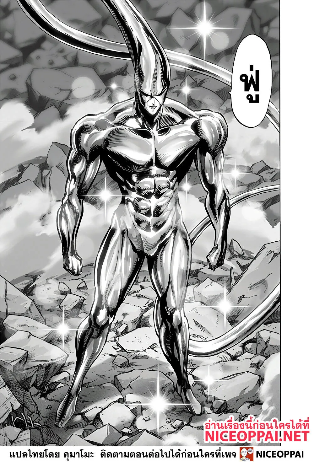 One Punch Man วันพันช์แมน ตอนที่ 154 หน้า 3