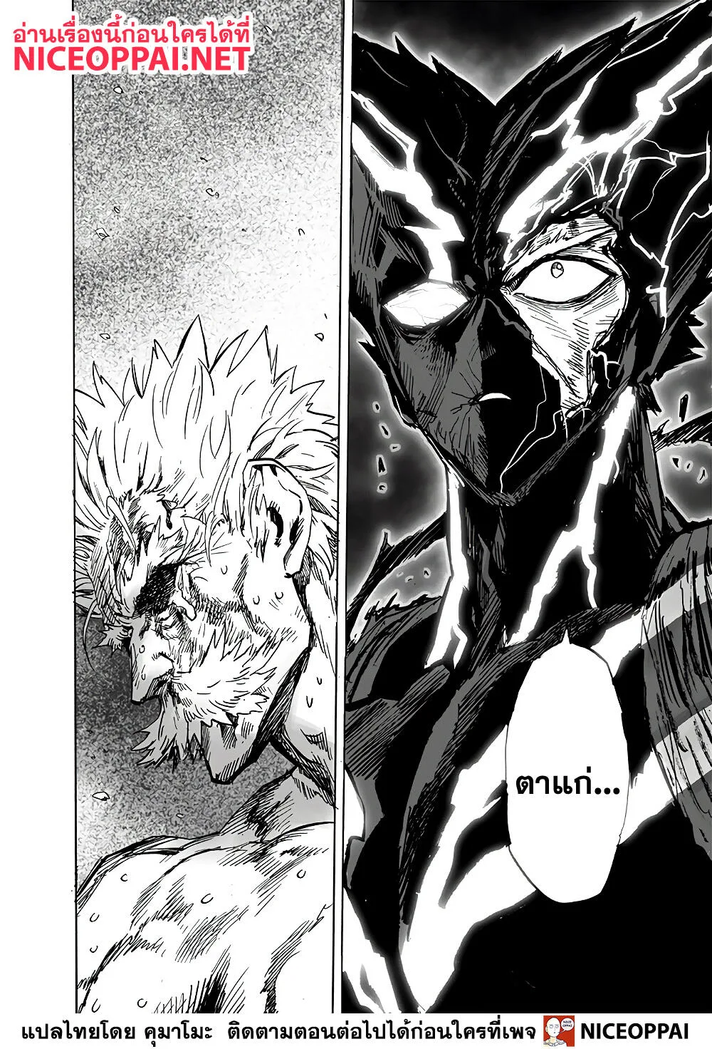 One Punch Man วันพันช์แมน ตอนที่ 154 หน้า 31