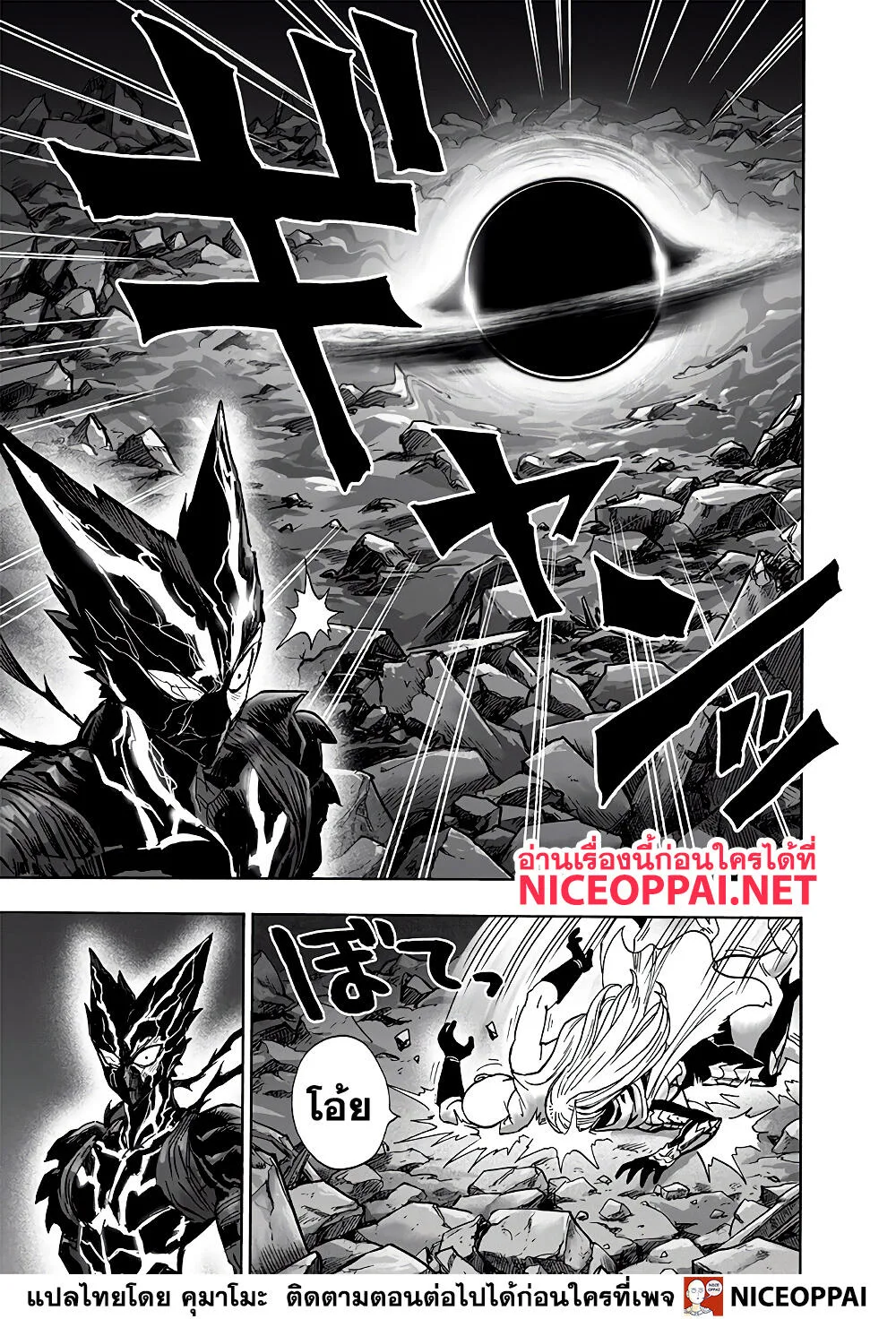 One Punch Man วันพันช์แมน ตอนที่ 154 หน้า 32