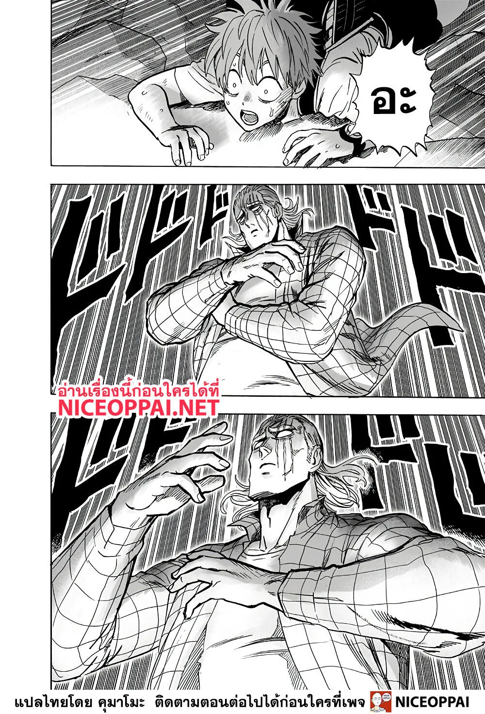 One Punch Man วันพันช์แมน ตอนที่ 154 หน้า 6