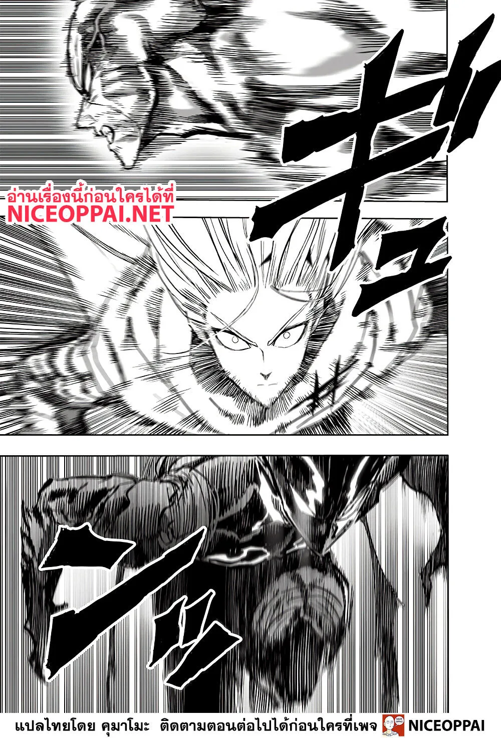 One Punch Man วันพันช์แมน ตอนที่ 155 หน้า 18