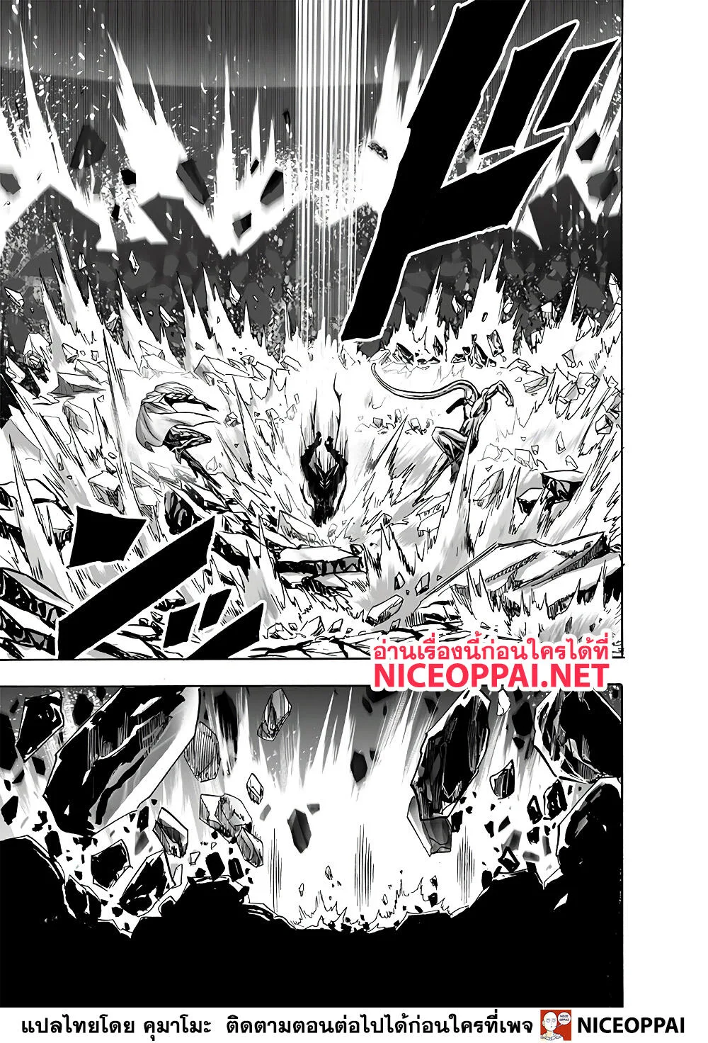 One Punch Man วันพันช์แมน ตอนที่ 155 หน้า 20