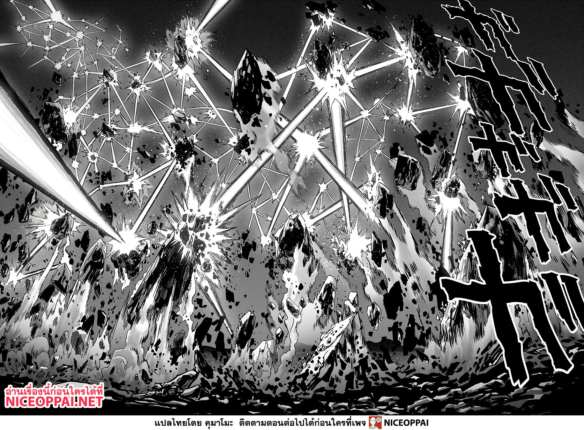 One Punch Man วันพันช์แมน ตอนที่ 155 หน้า 21