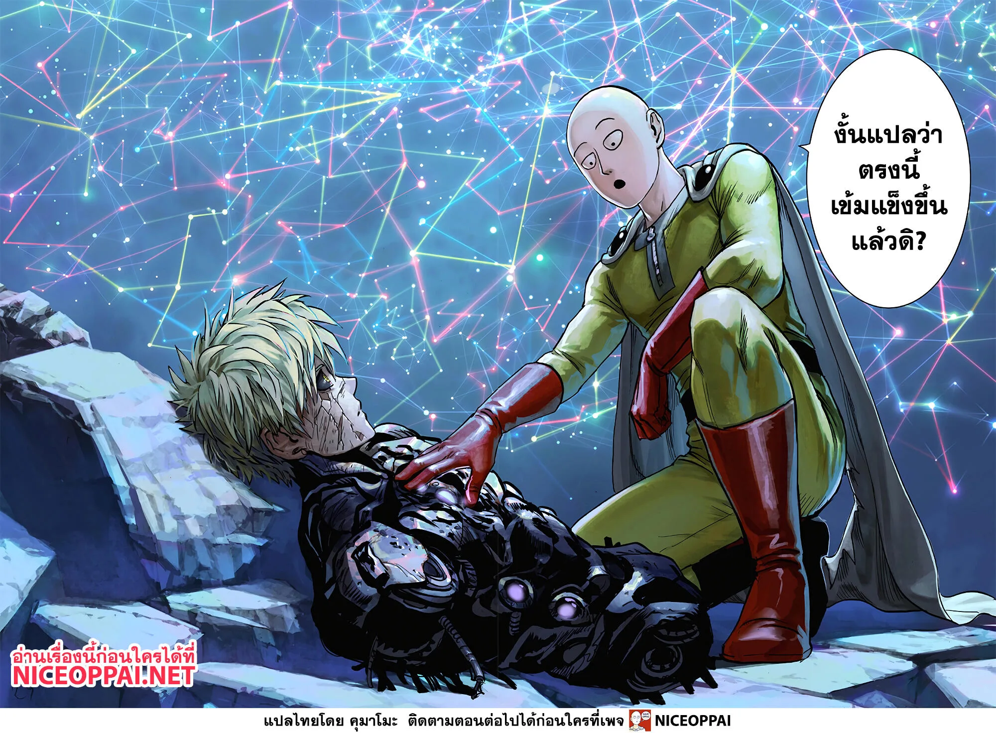 One Punch Man วันพันช์แมน ตอนที่ 155 หน้า 26