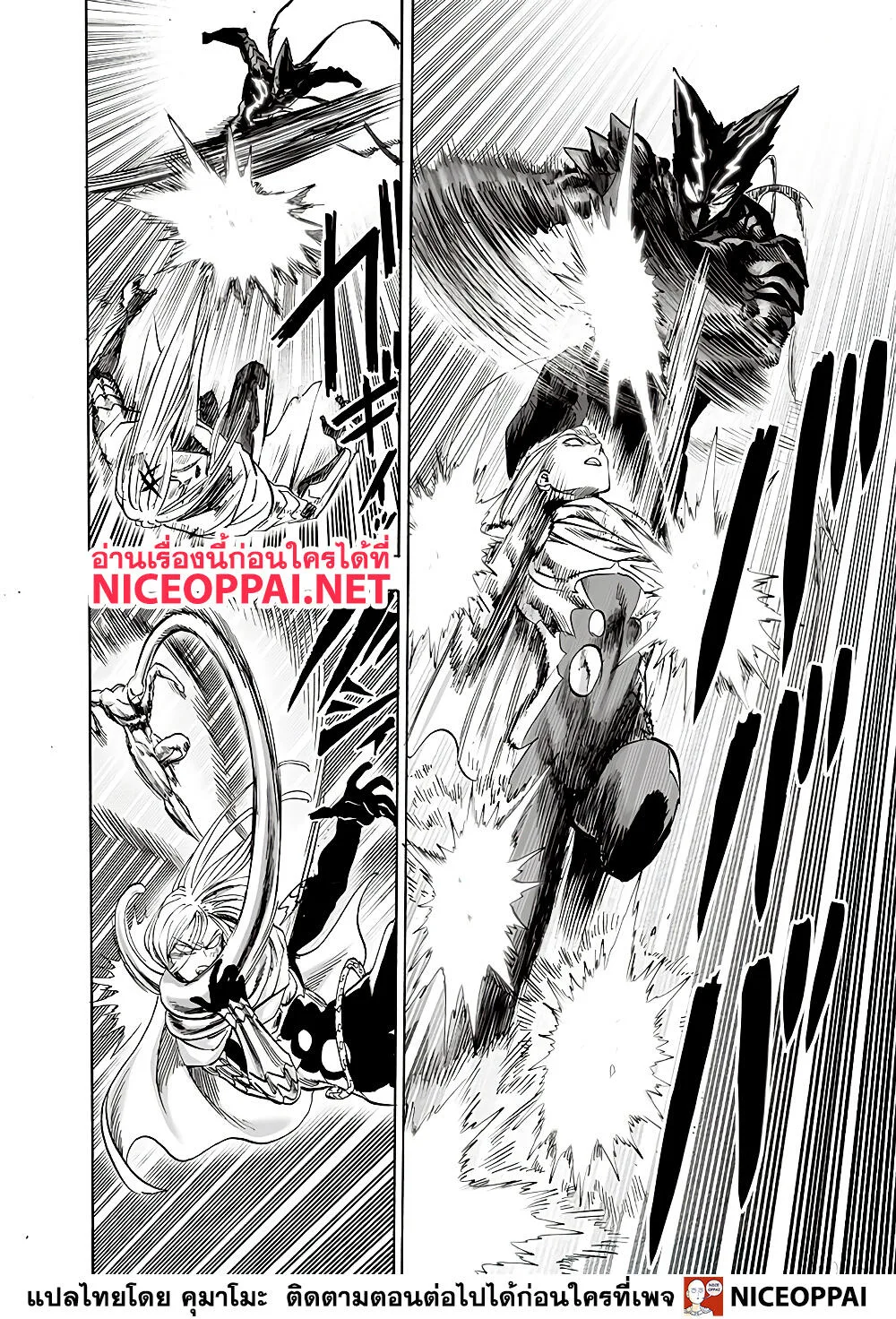 One Punch Man วันพันช์แมน ตอนที่ 155 หน้า 31