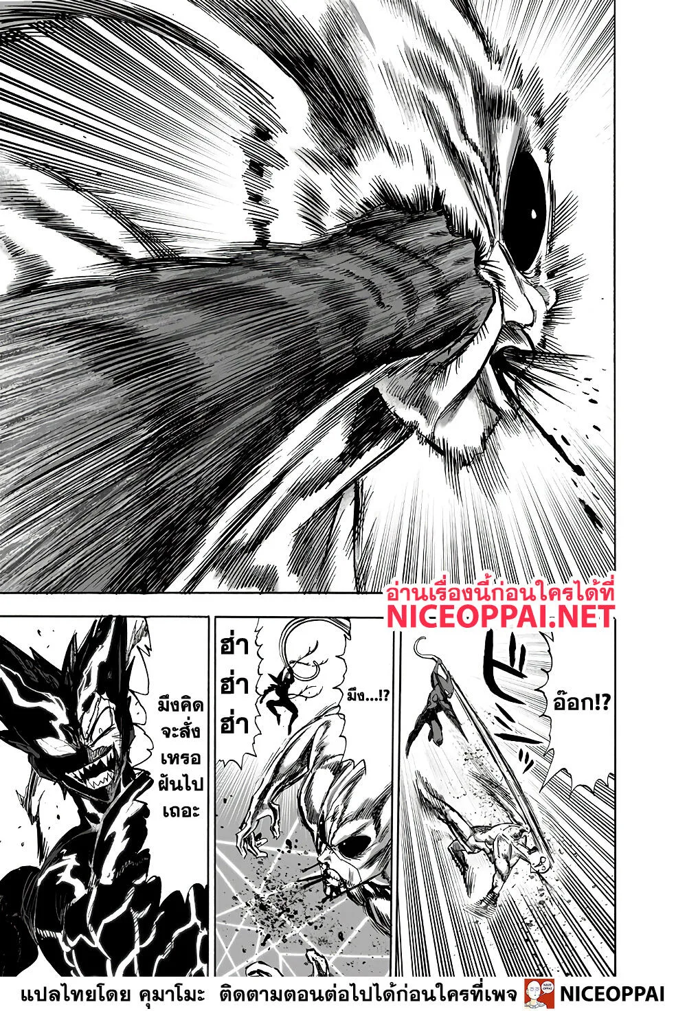One Punch Man วันพันช์แมน ตอนที่ 155 หน้า 34