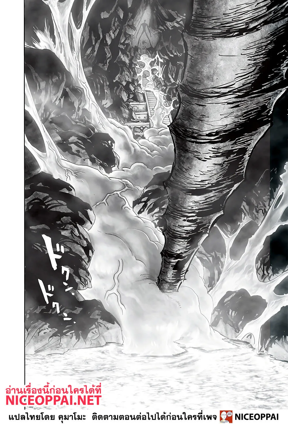 One Punch Man วันพันช์แมน ตอนที่ 155 หน้า 41