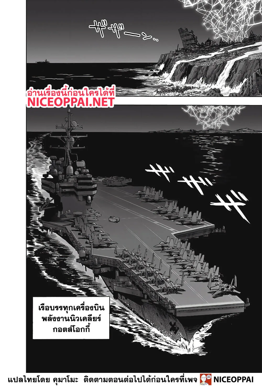 One Punch Man วันพันช์แมน ตอนที่ 155 หน้า 43