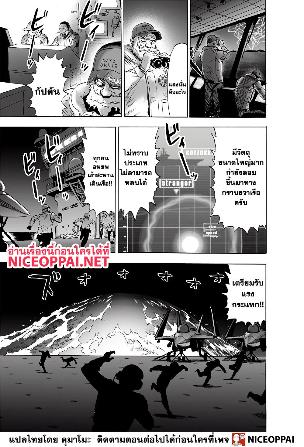 One Punch Man วันพันช์แมน ตอนที่ 155 หน้า 44