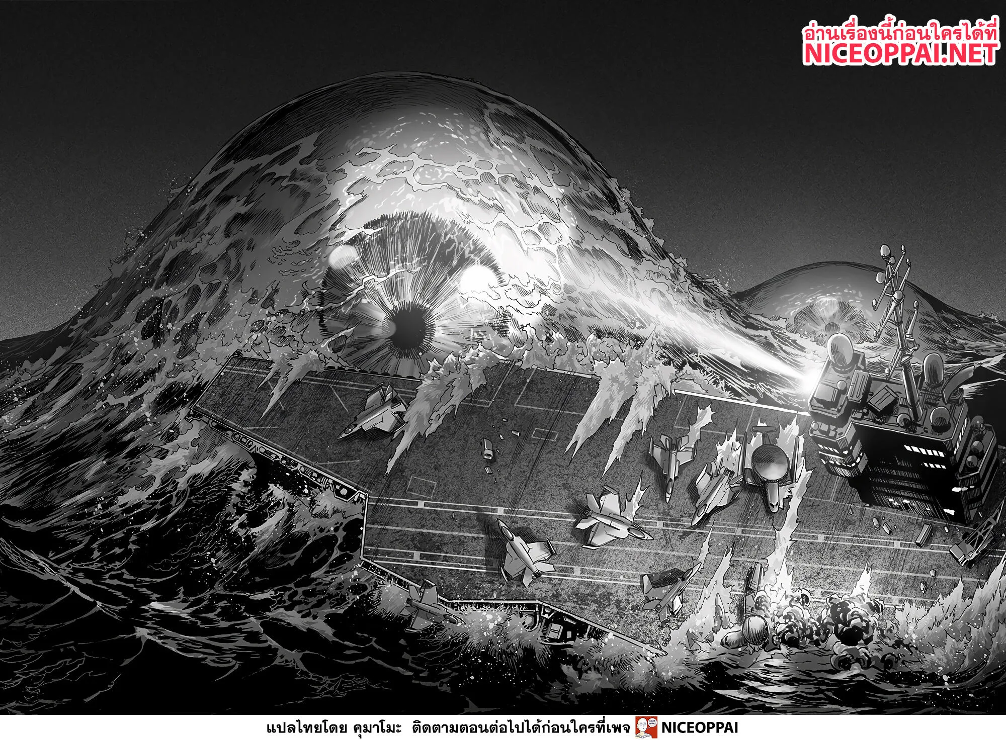 One Punch Man วันพันช์แมน ตอนที่ 155 หน้า 45