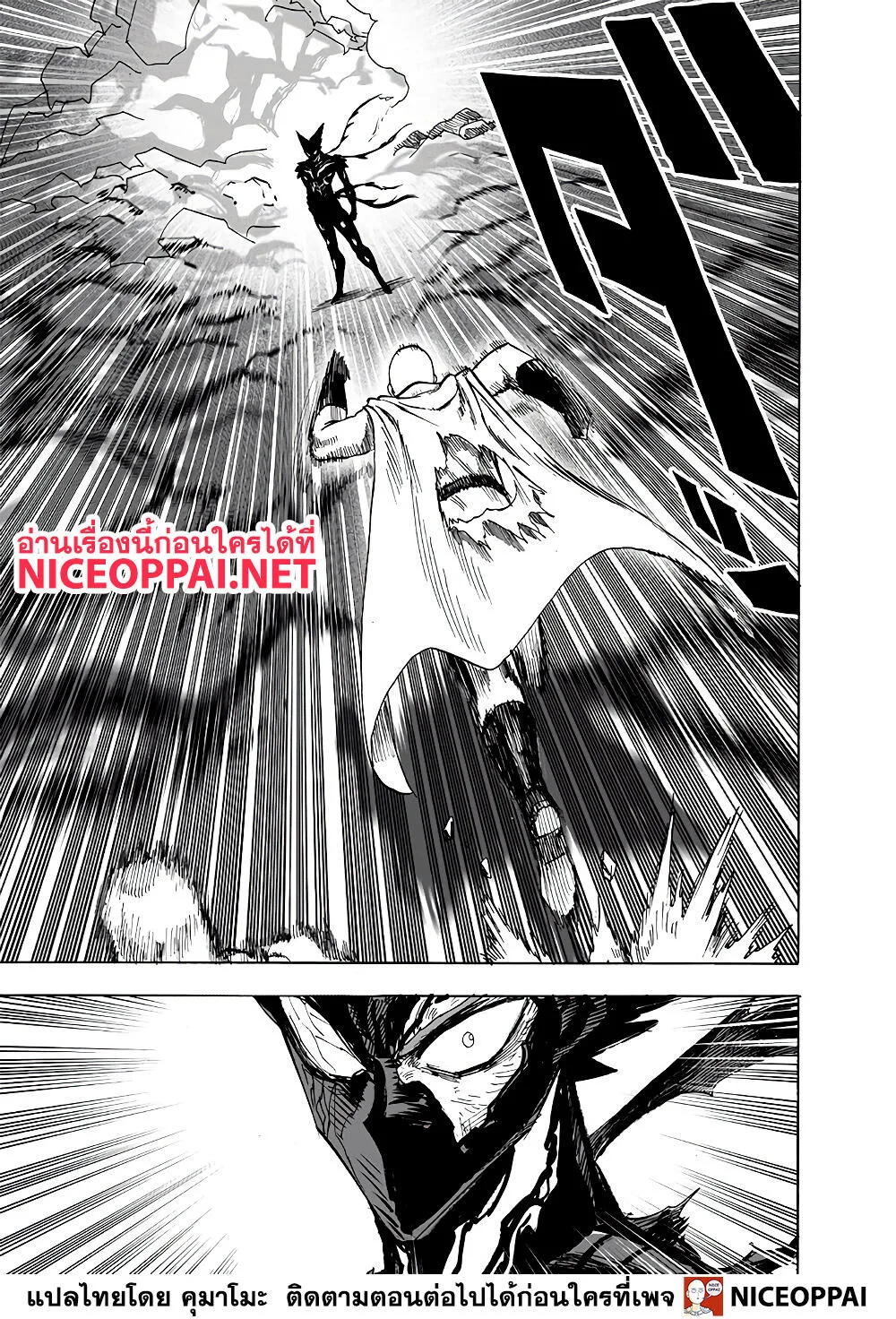 One Punch Man วันพันช์แมน ตอนที่ 155 หน้า 5
