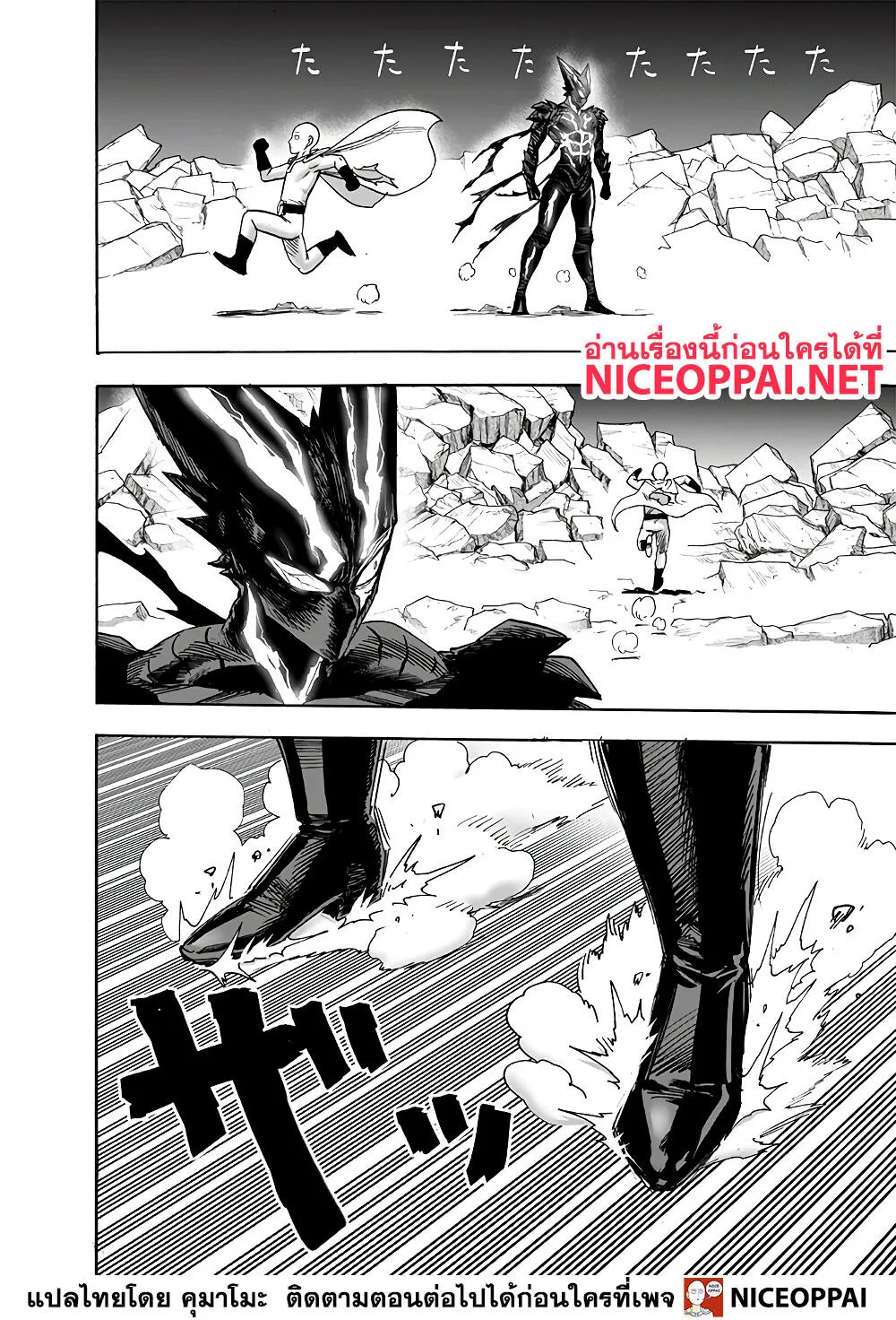 One Punch Man วันพันช์แมน ตอนที่ 155 หน้า 6