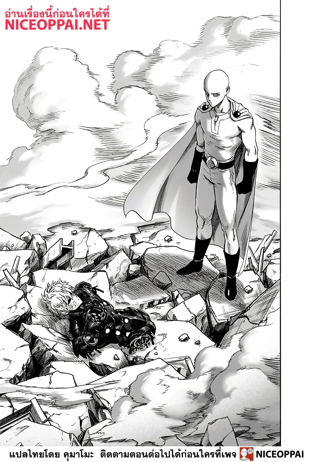 One Punch Man วันพันช์แมน ตอนที่ 155 หน้า 7