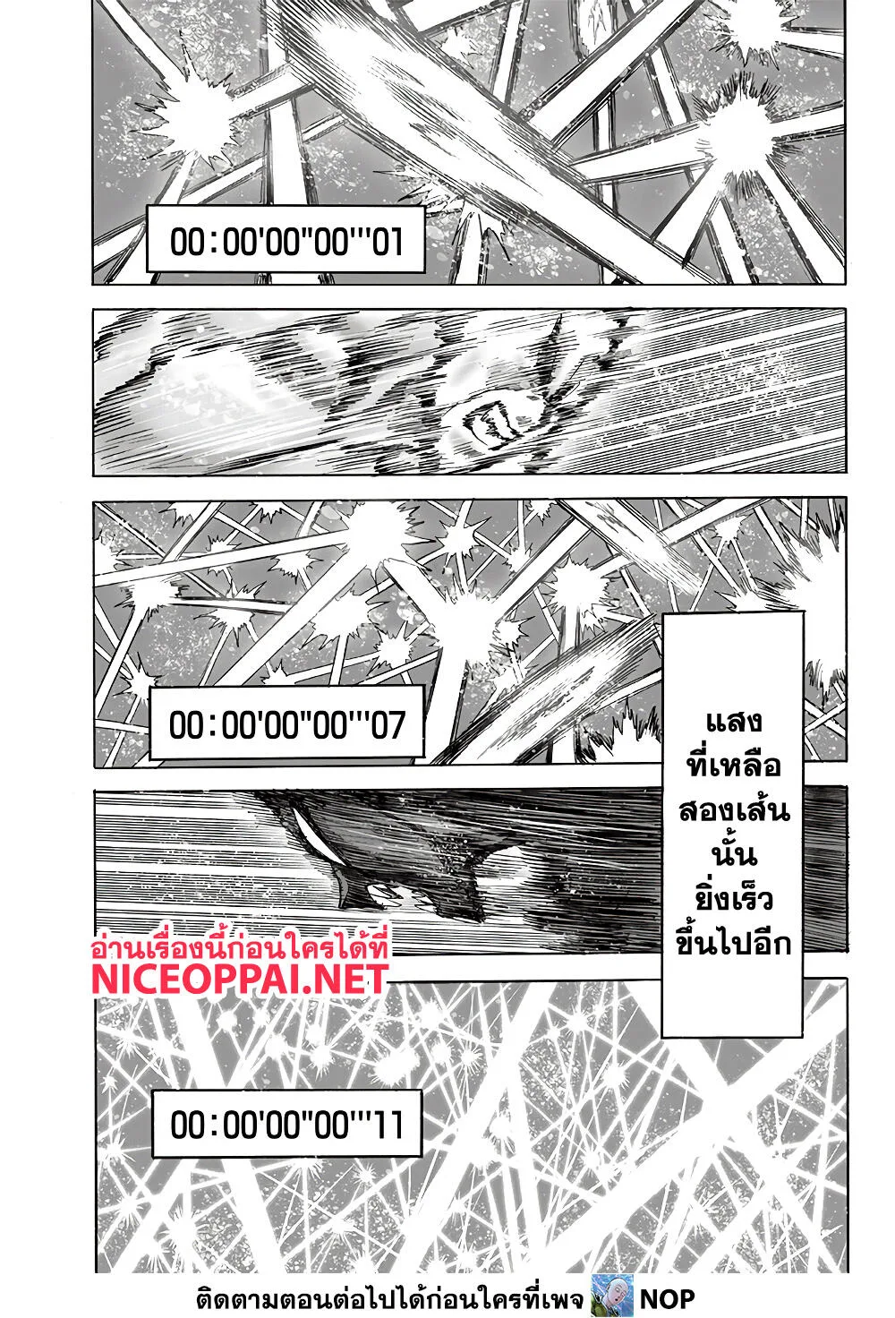 One Punch Man วันพันช์แมน ตอนที่ 156 หน้า 13