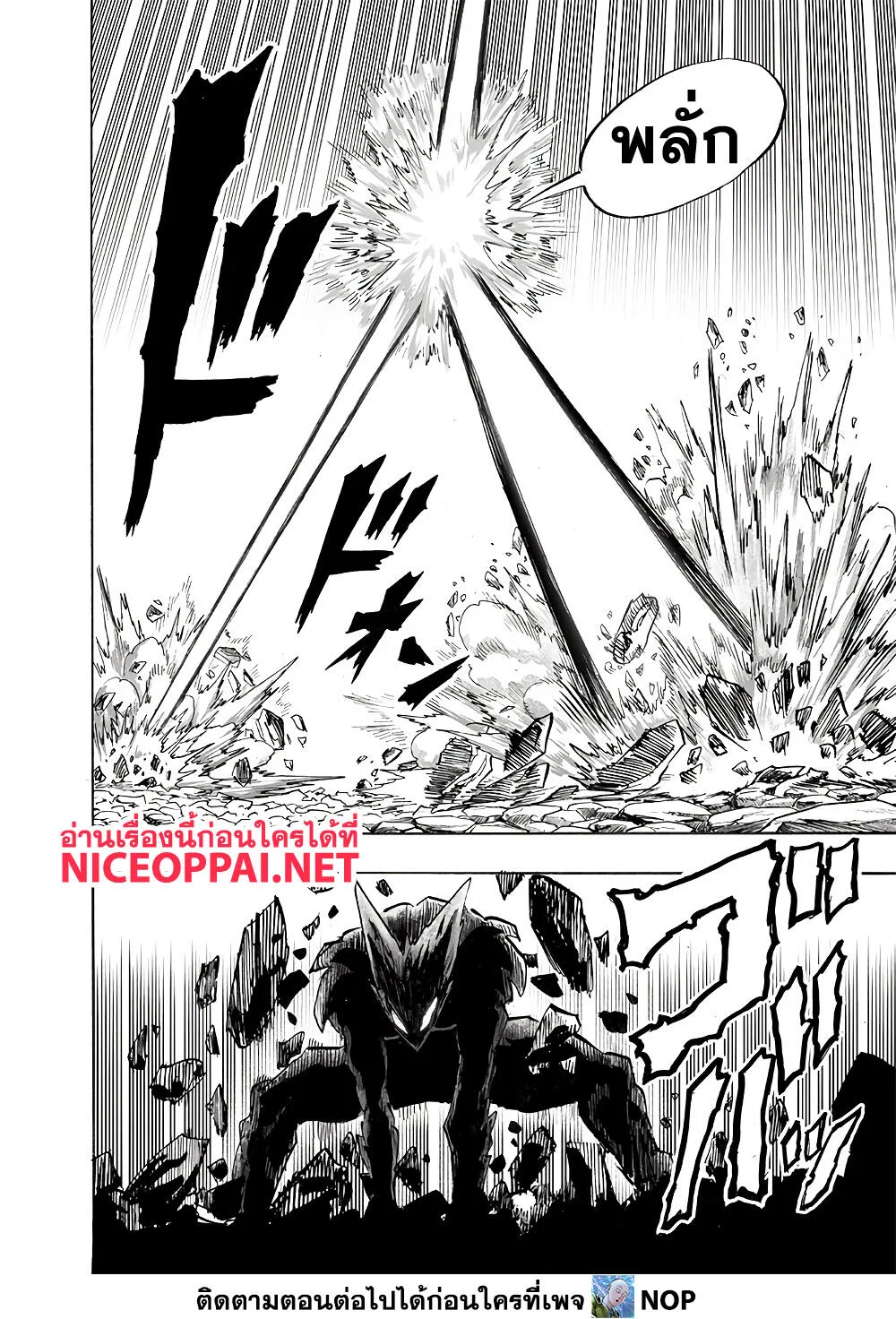 One Punch Man วันพันช์แมน ตอนที่ 156 หน้า 17