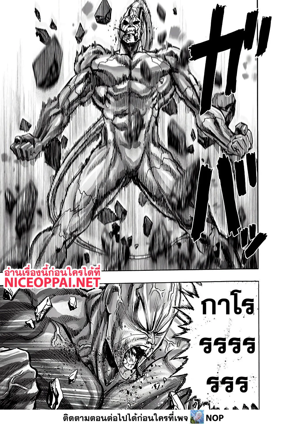 One Punch Man วันพันช์แมน ตอนที่ 156 หน้า 18
