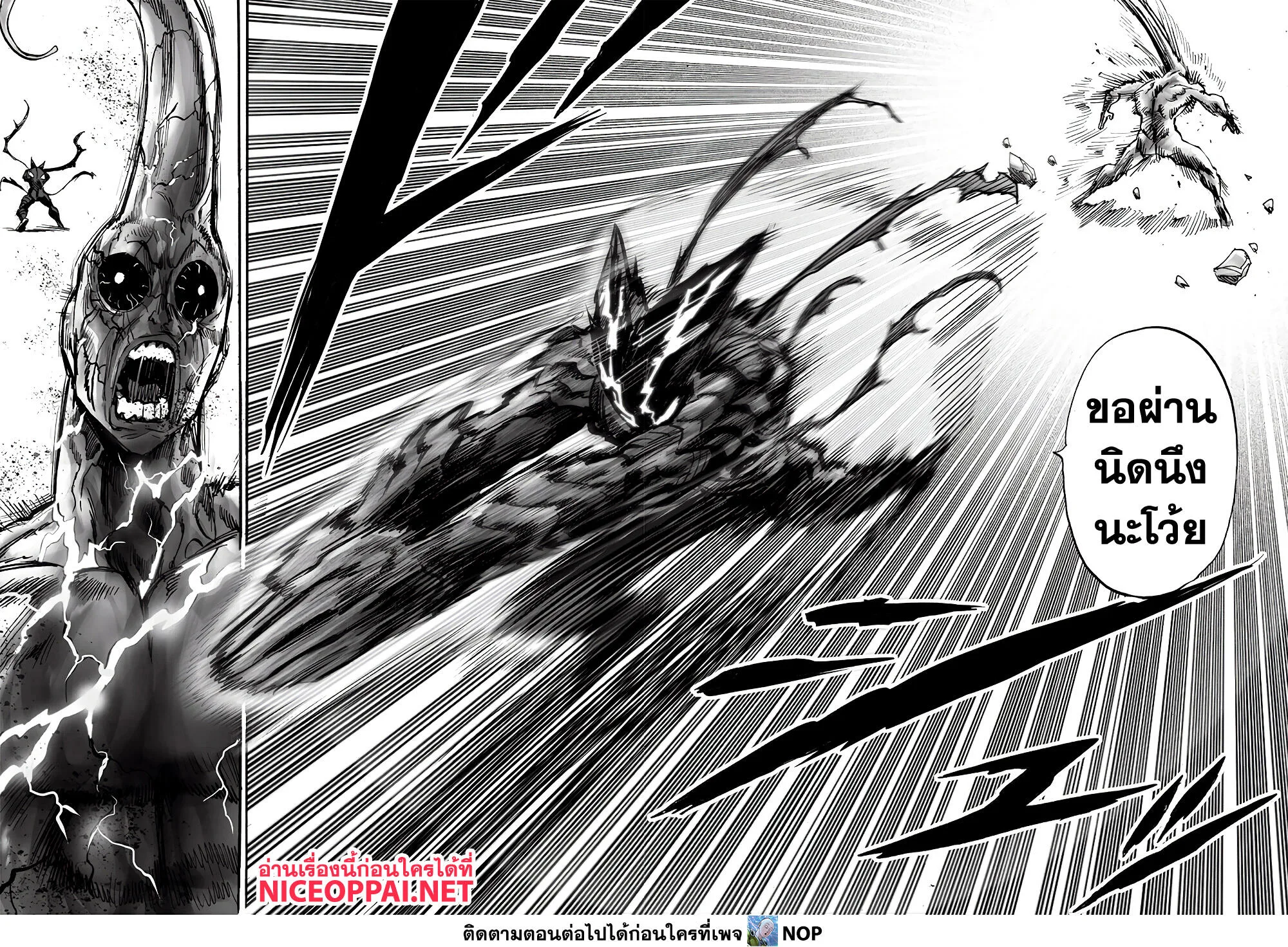 One Punch Man วันพันช์แมน ตอนที่ 156 หน้า 19