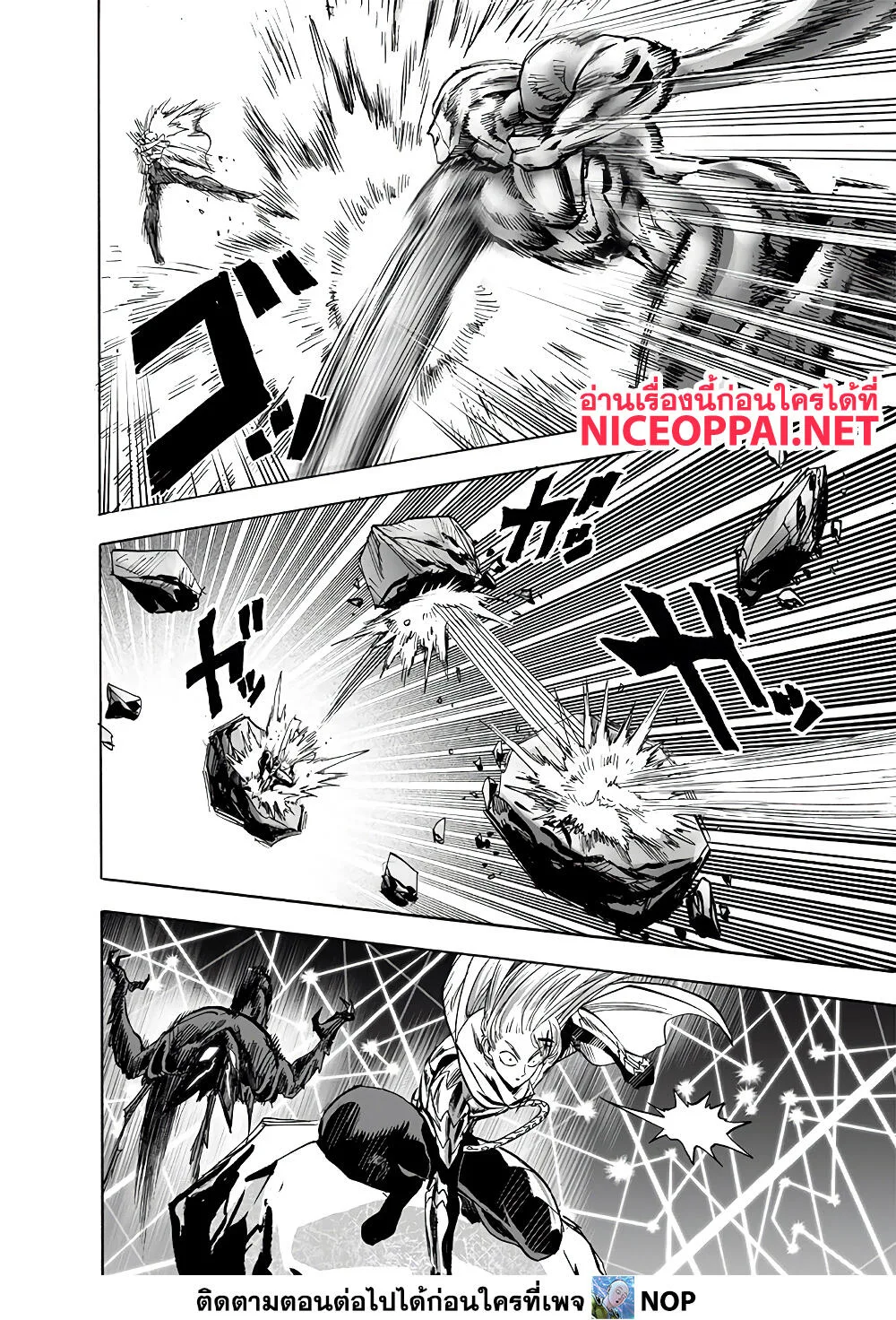 One Punch Man วันพันช์แมน ตอนที่ 156 หน้า 2