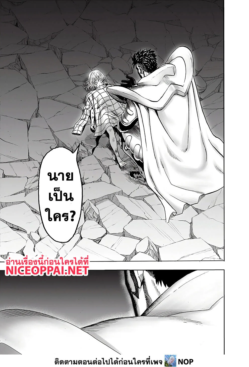 One Punch Man วันพันช์แมน ตอนที่ 156 หน้า 22