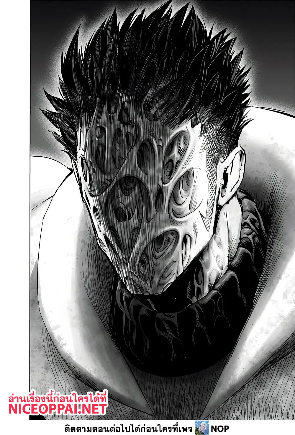 One Punch Man วันพันช์แมน ตอนที่ 156 หน้า 23