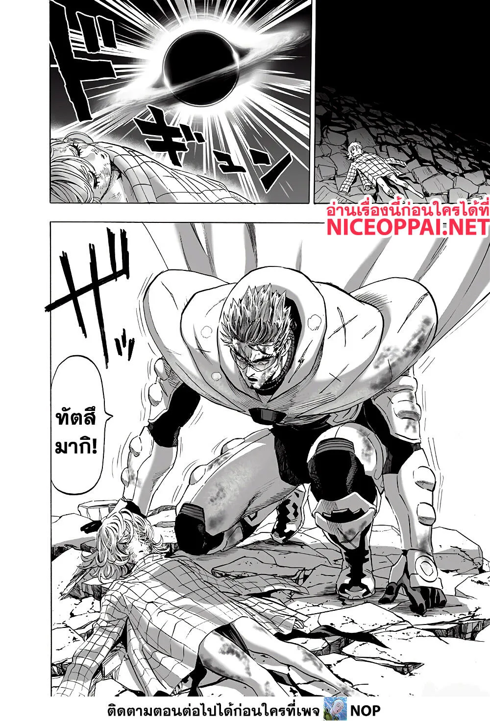 One Punch Man วันพันช์แมน ตอนที่ 156 หน้า 25