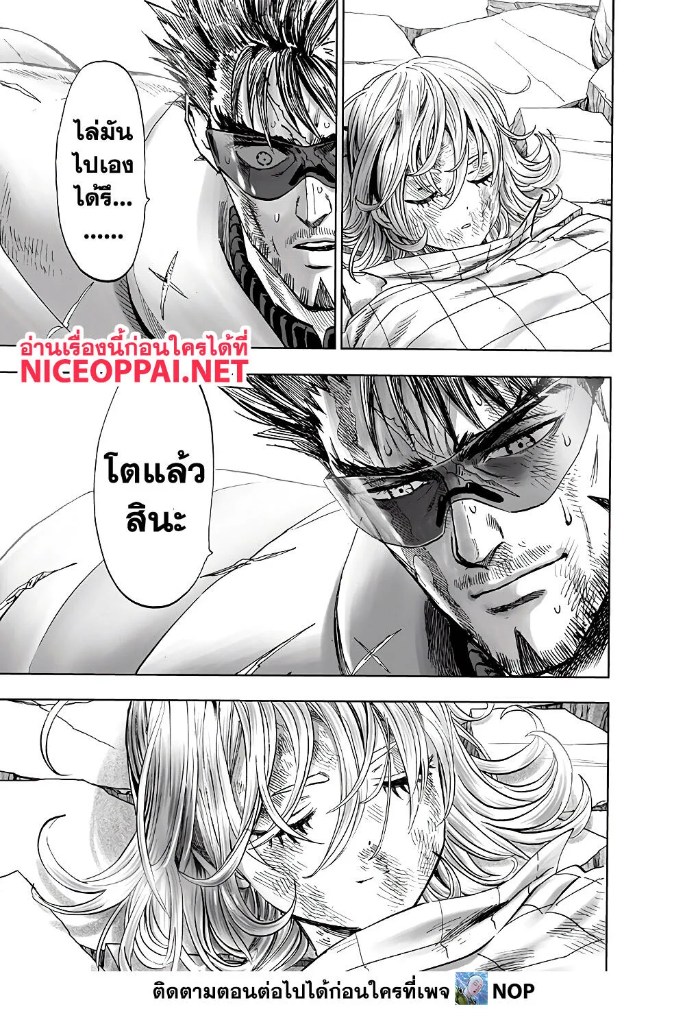 One Punch Man วันพันช์แมน ตอนที่ 156 หน้า 26
